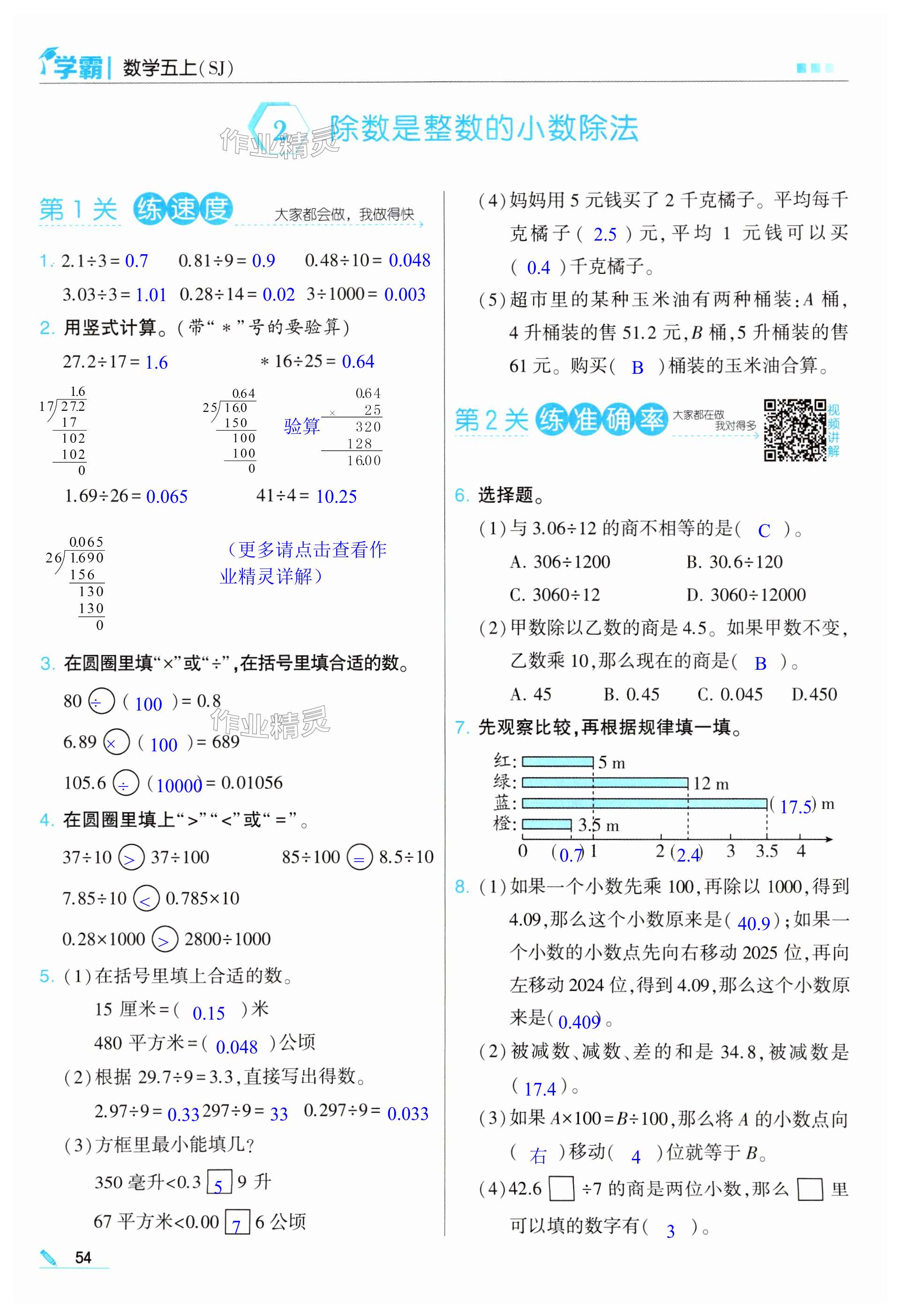 第54页