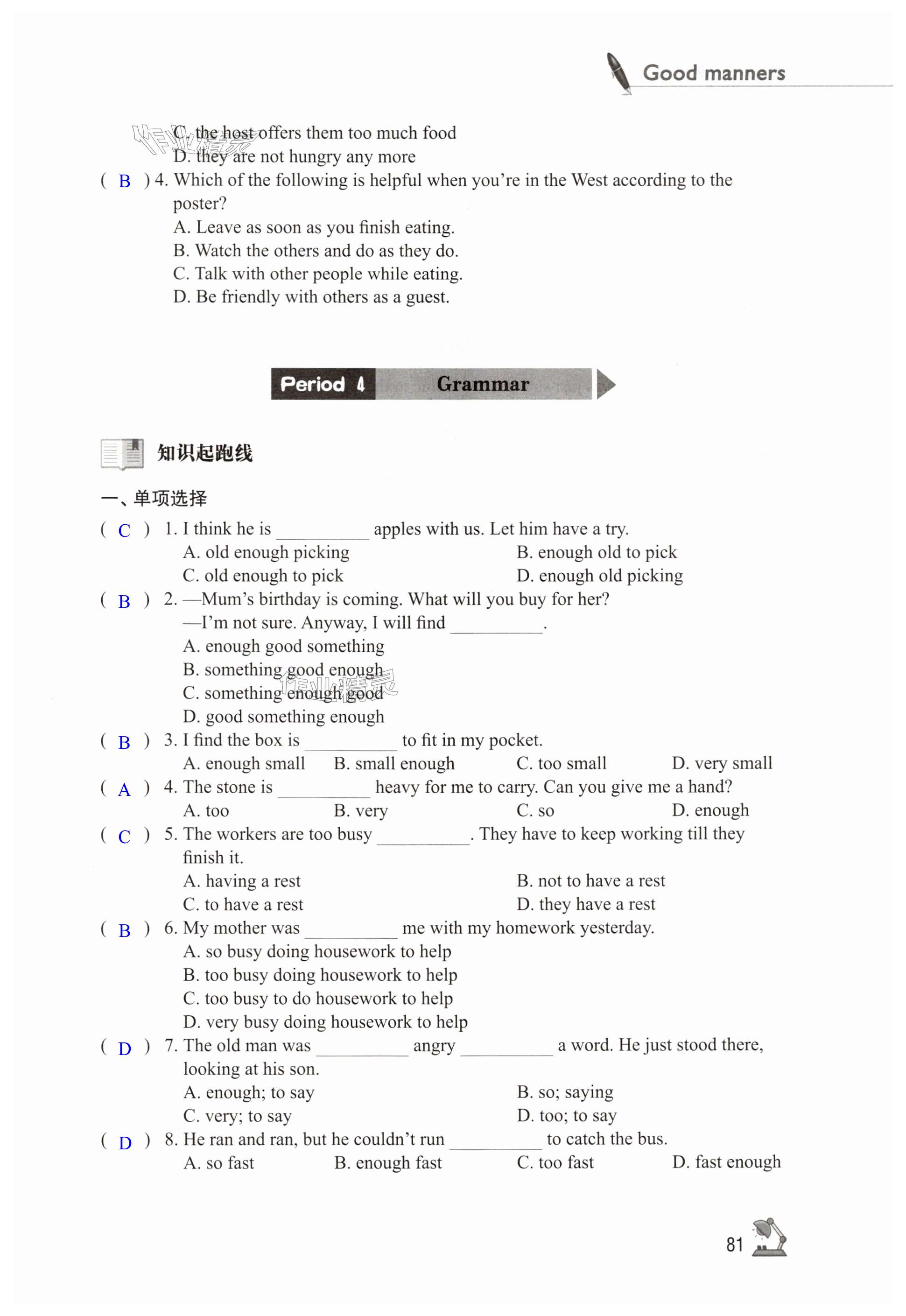 第81页
