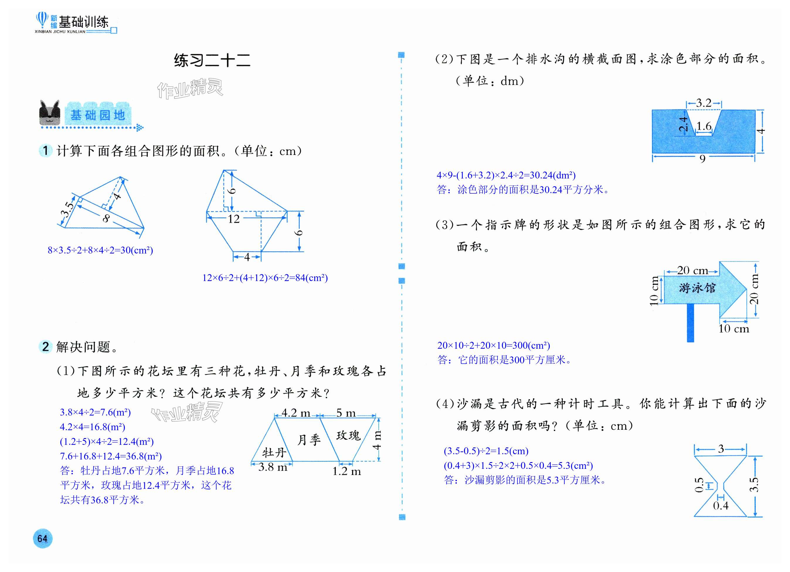 第64页