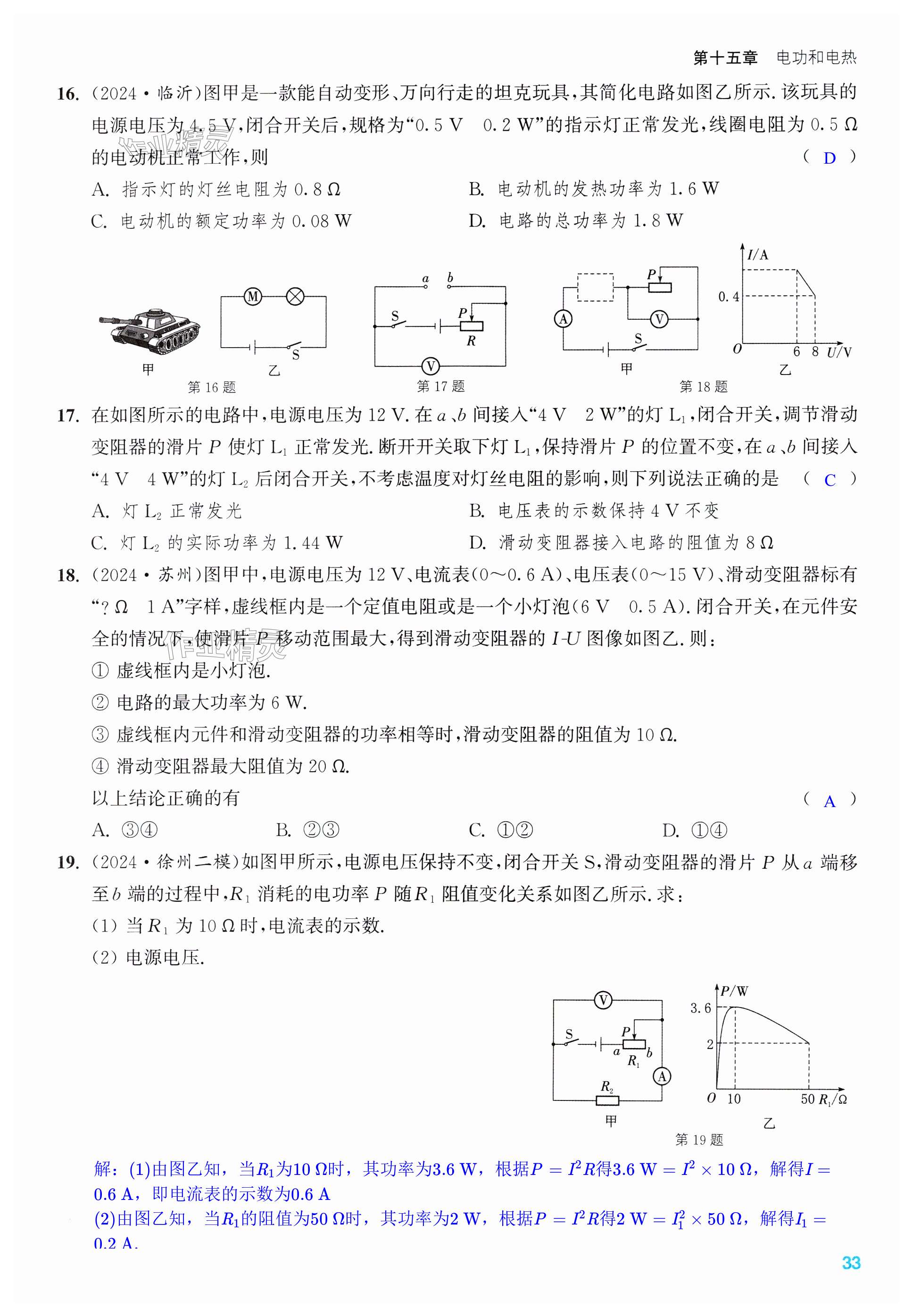 第33页