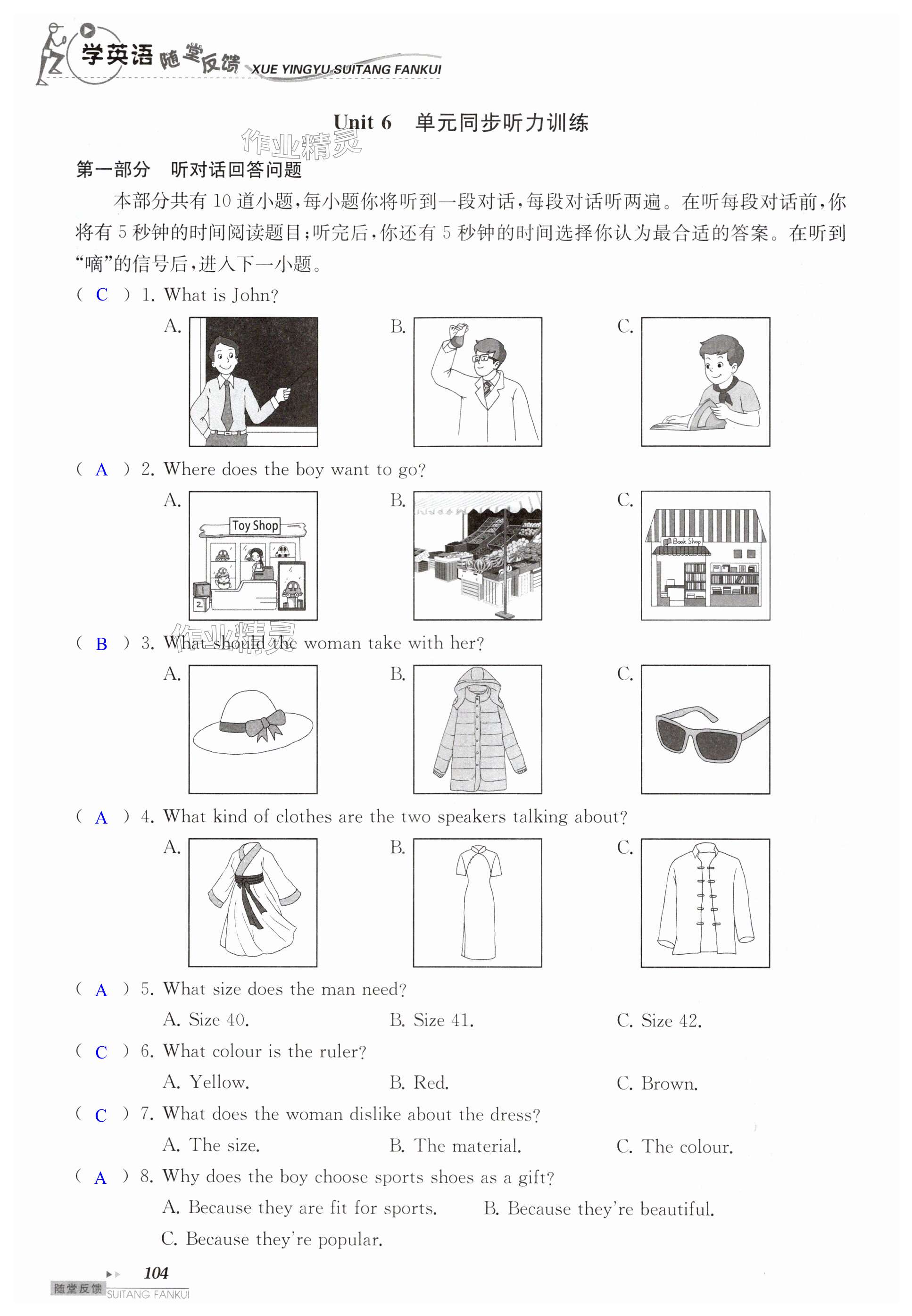 第104页