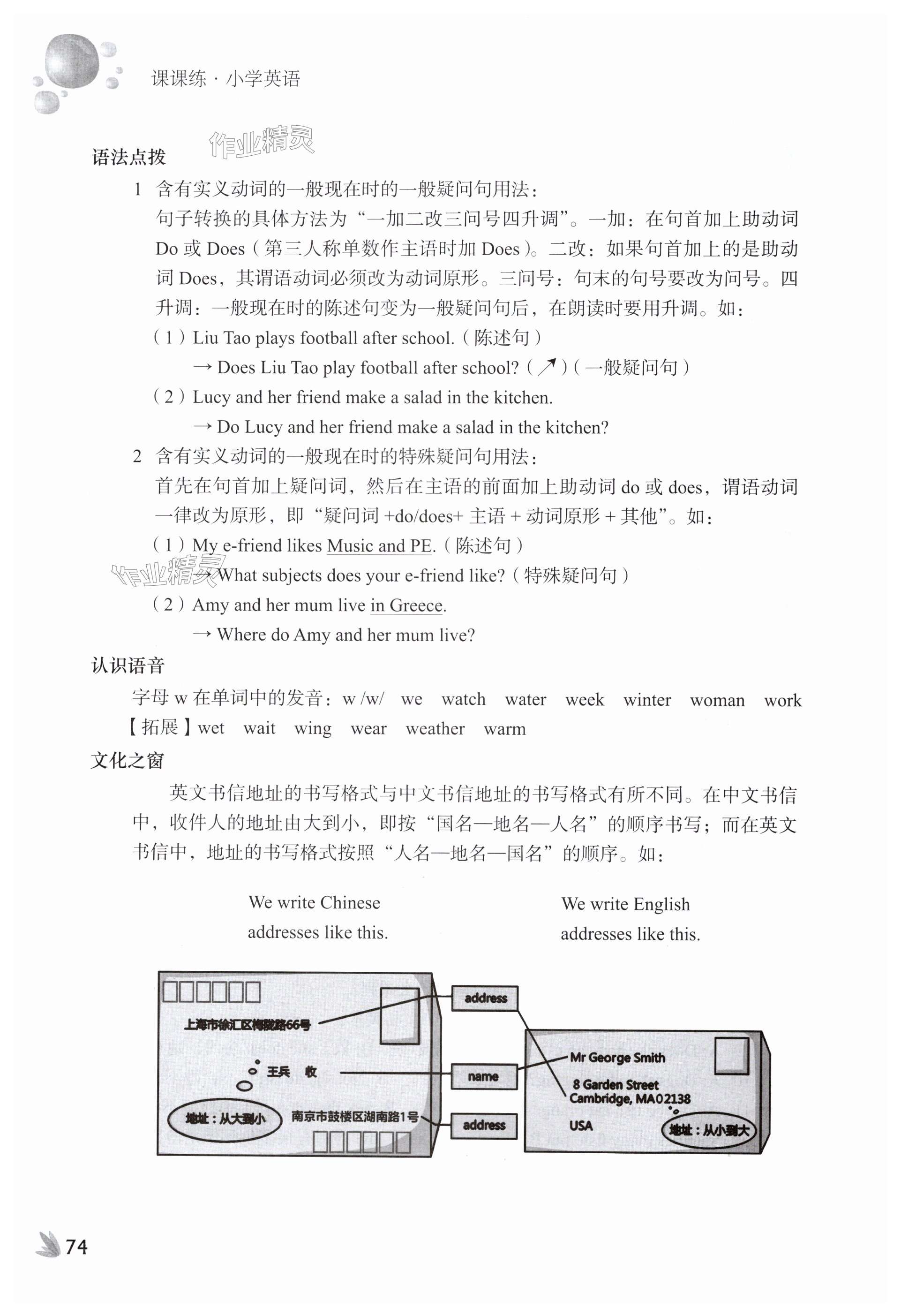 第74页