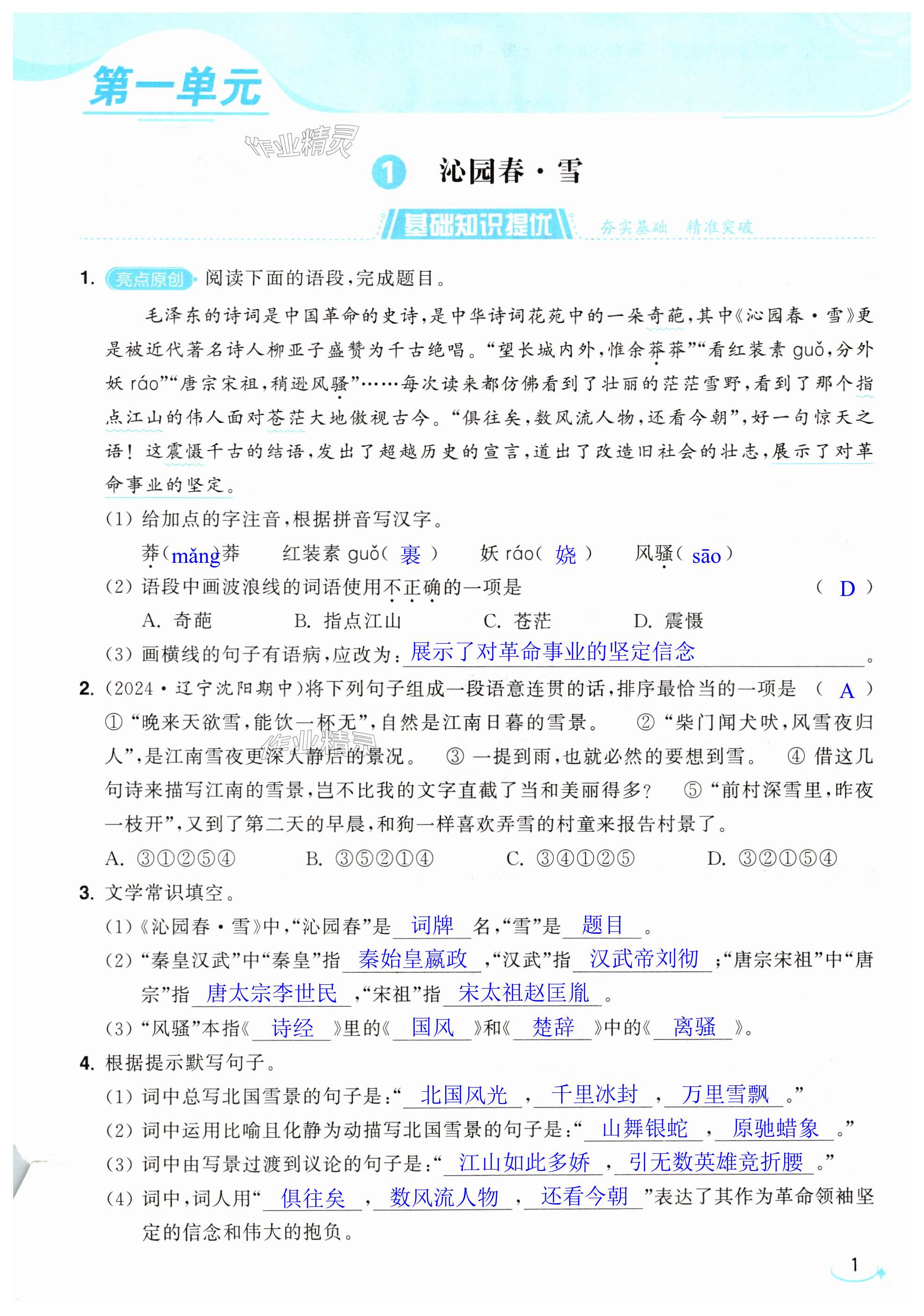 第1页