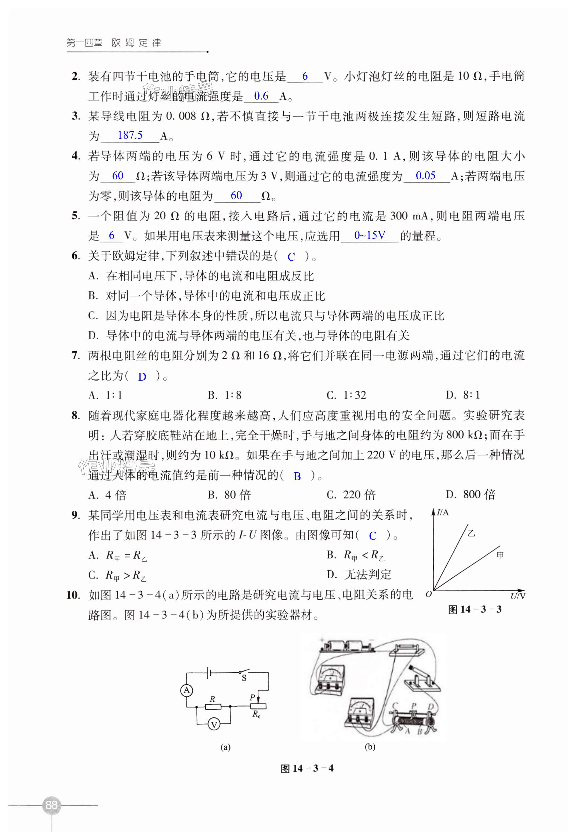 第88页