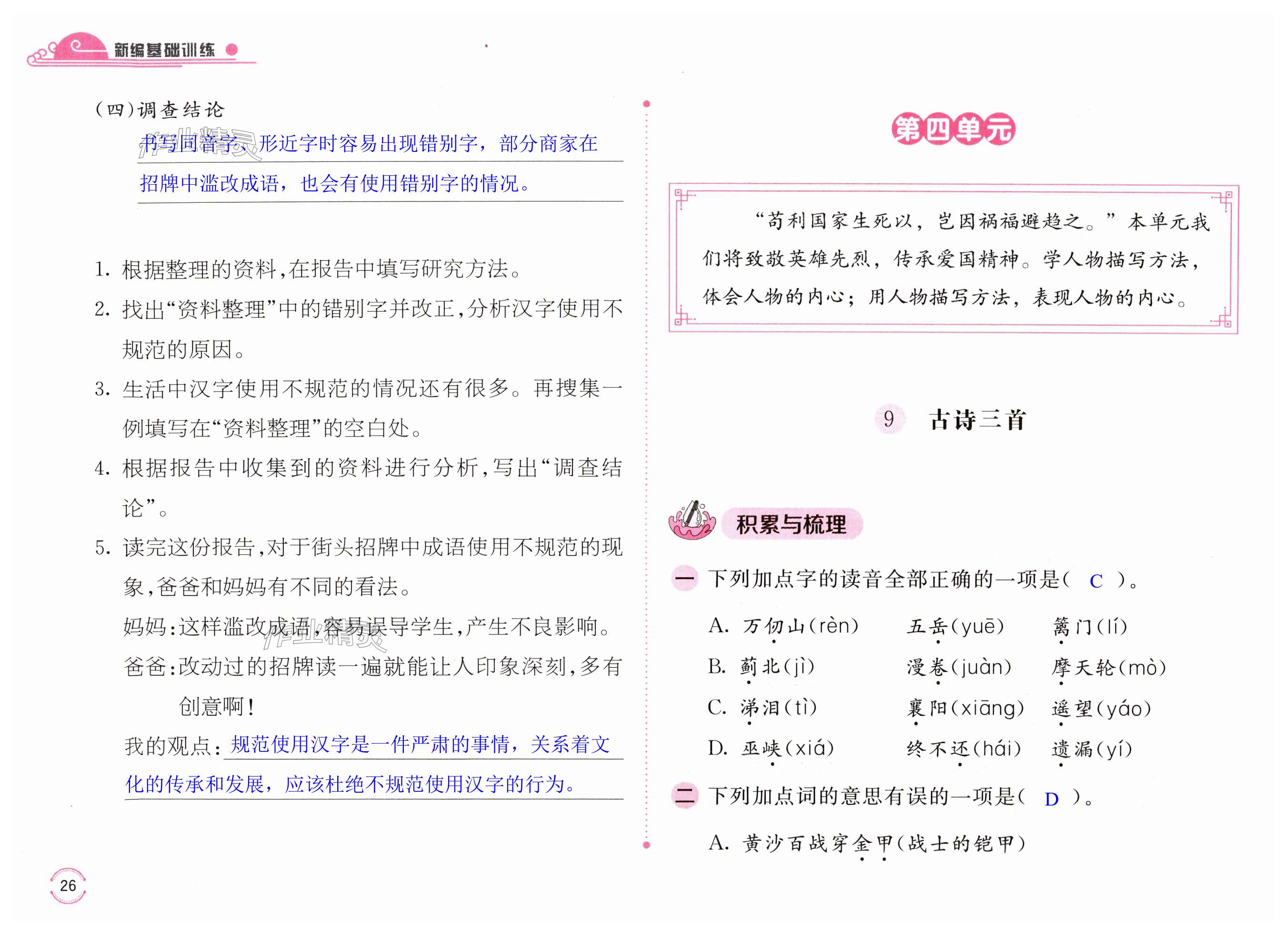 第26页