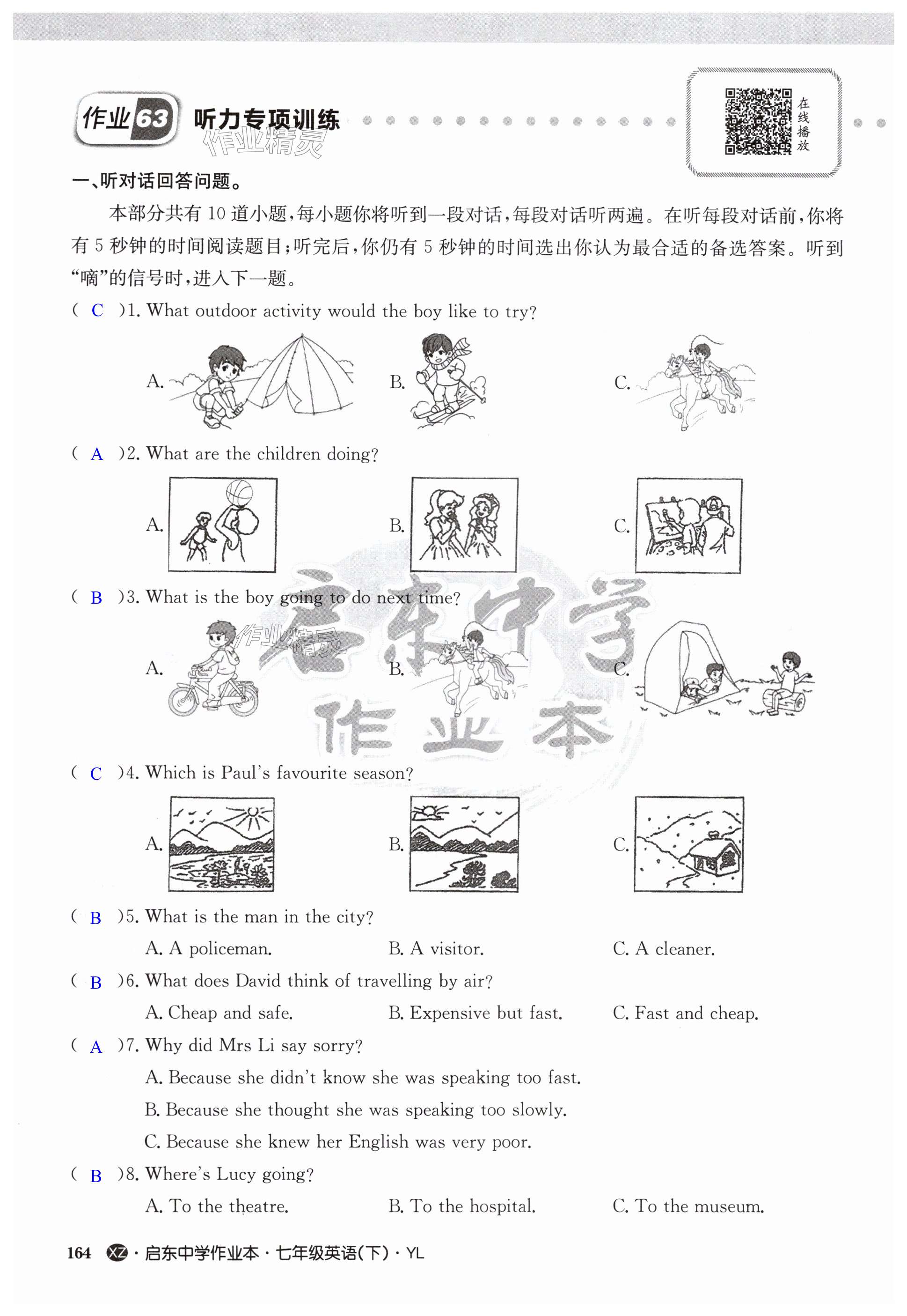 第164页
