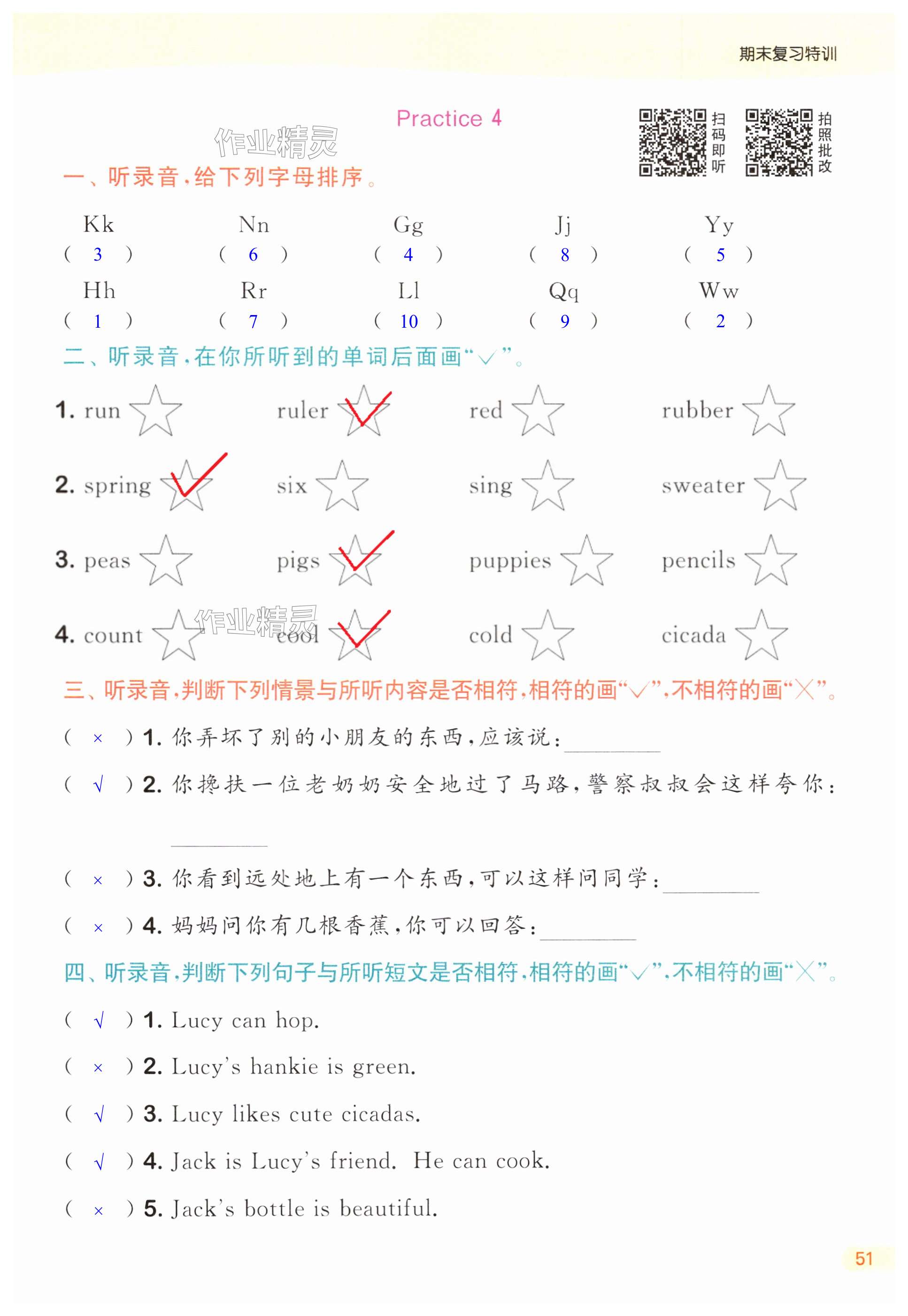 第51页