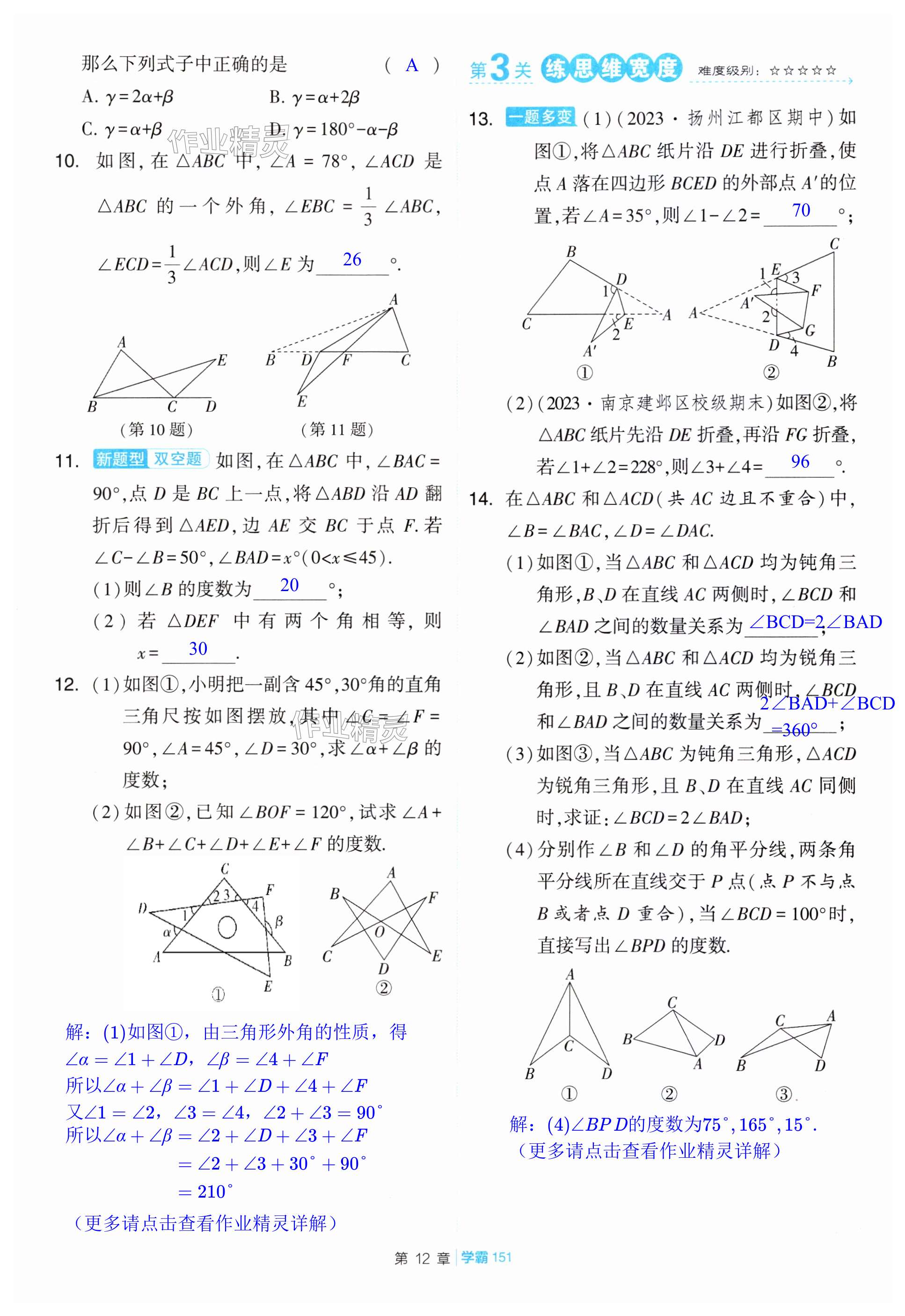 第151页