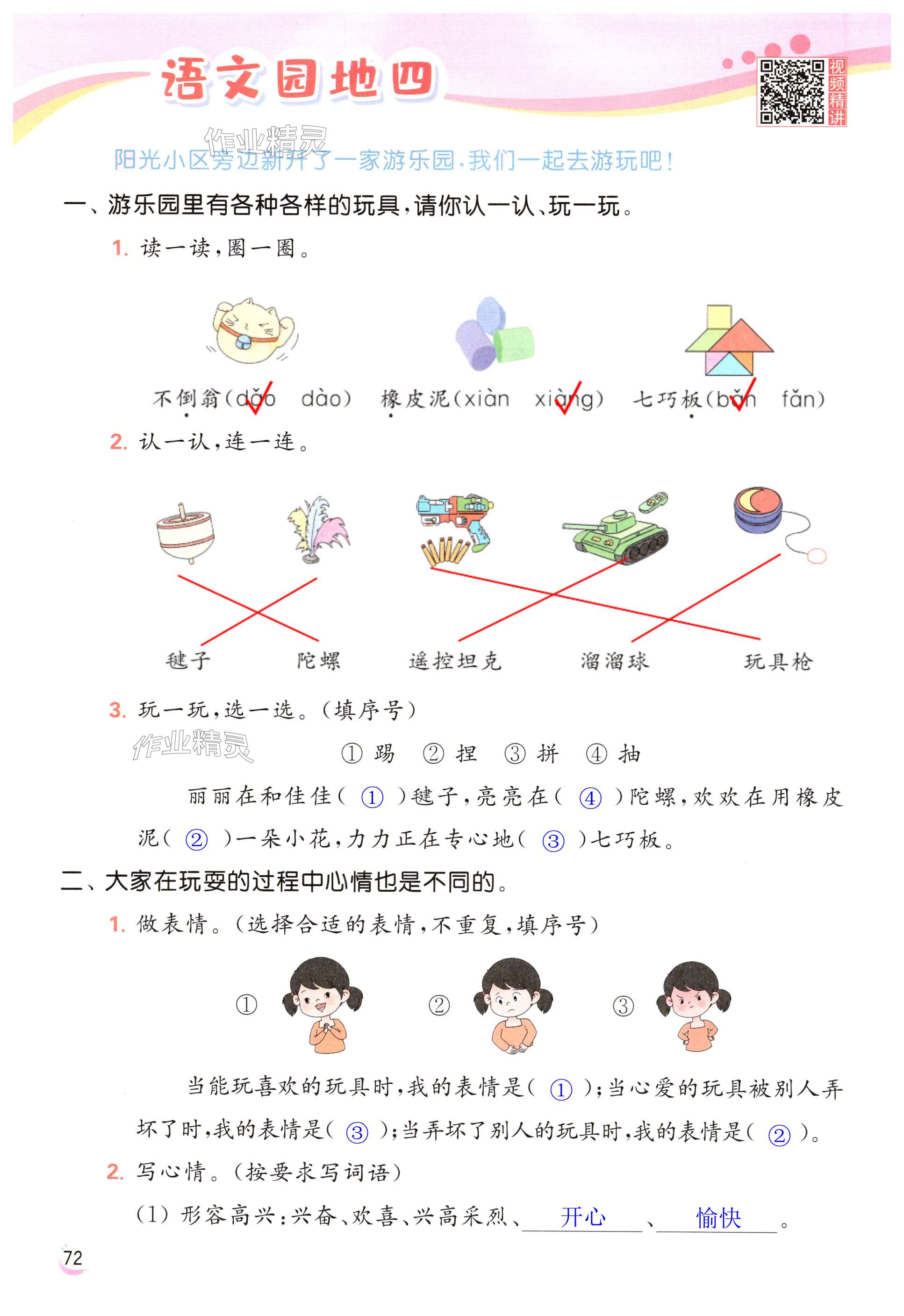 第72页
