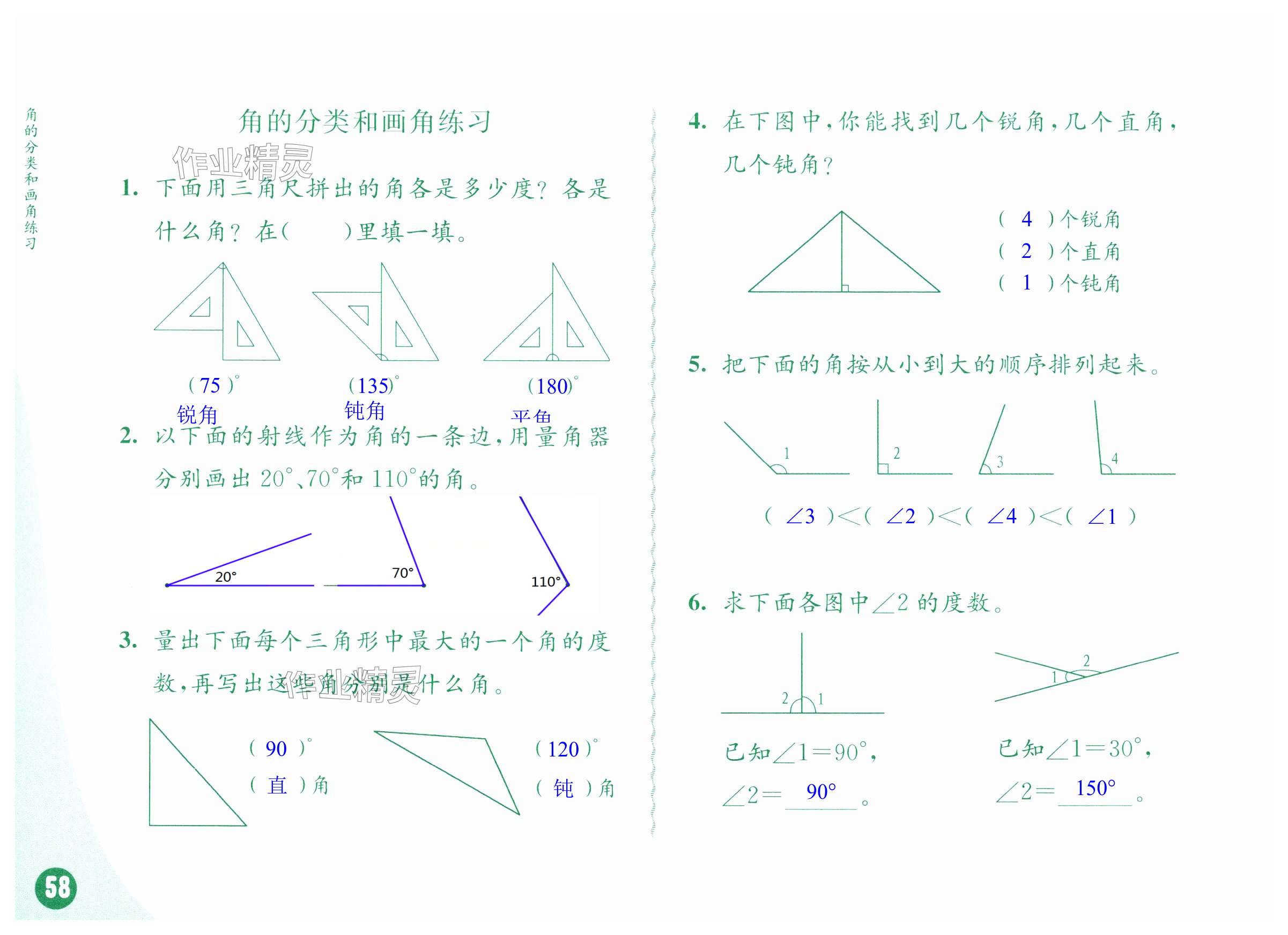 第58页