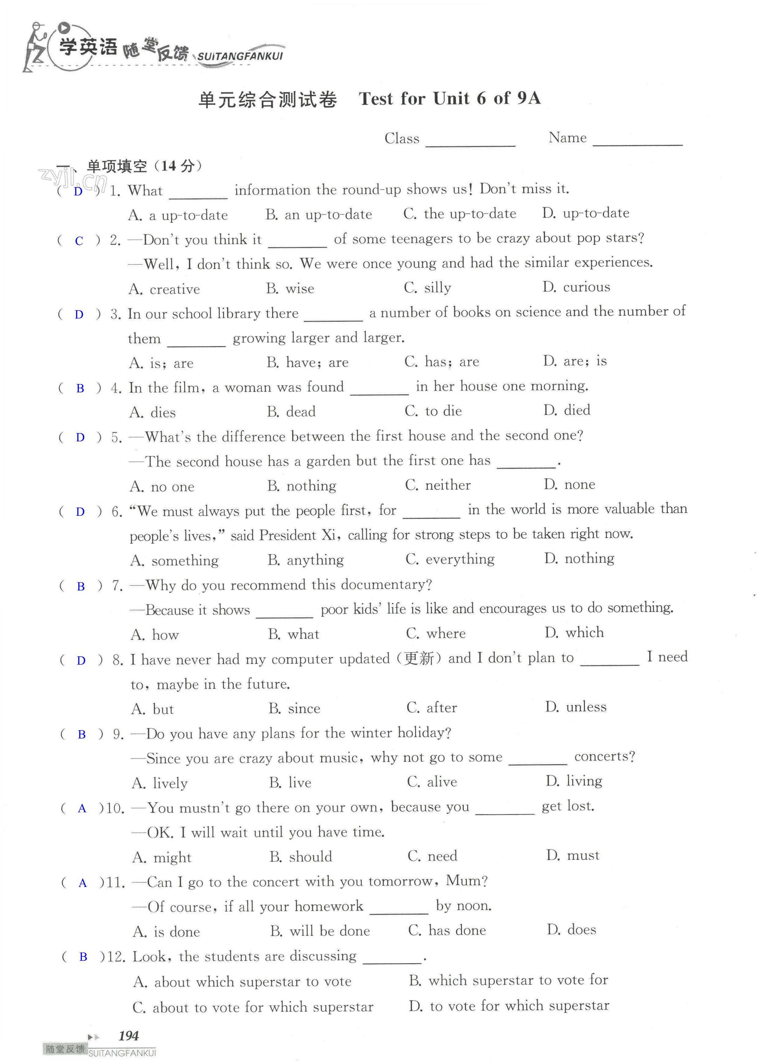 单元综合测试卷 Test for Unit 6 of 9A - 第194页