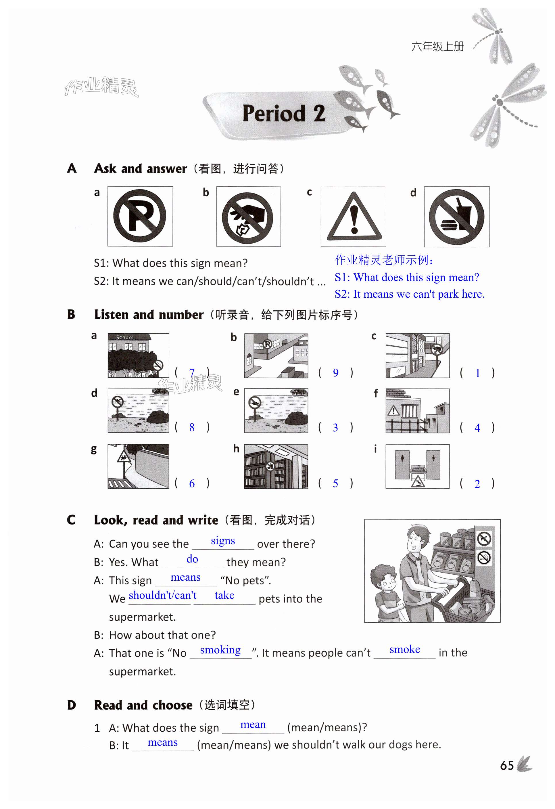 第65页