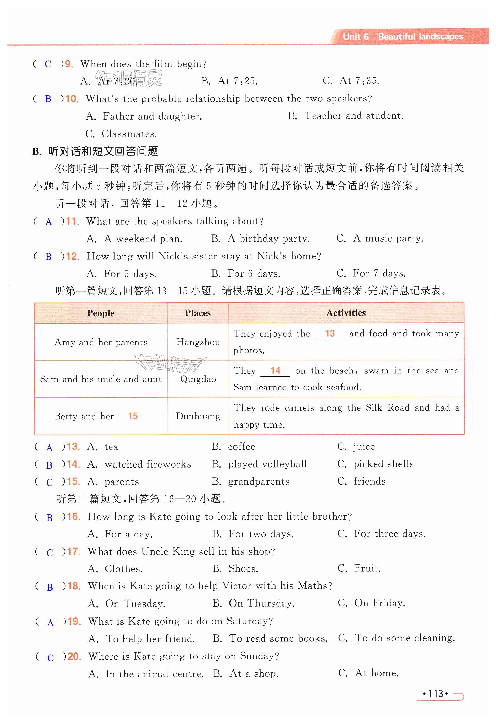 第113页