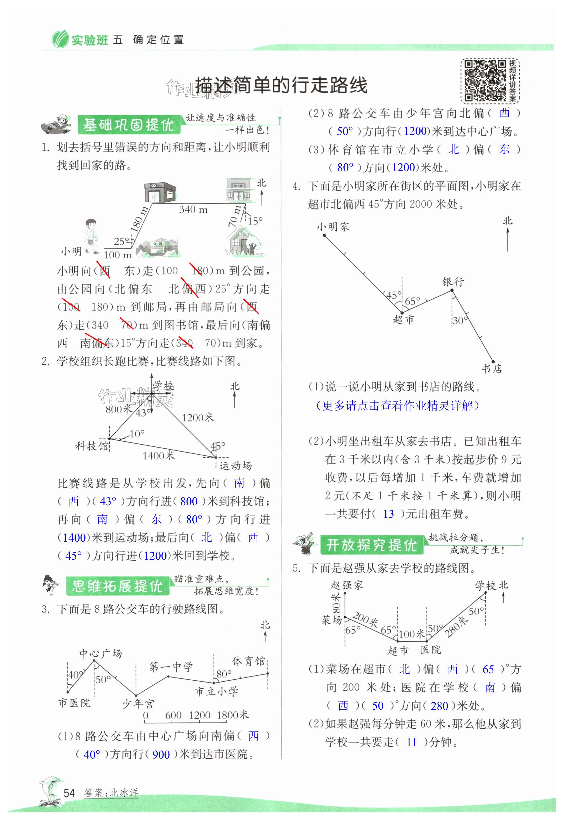 第54页