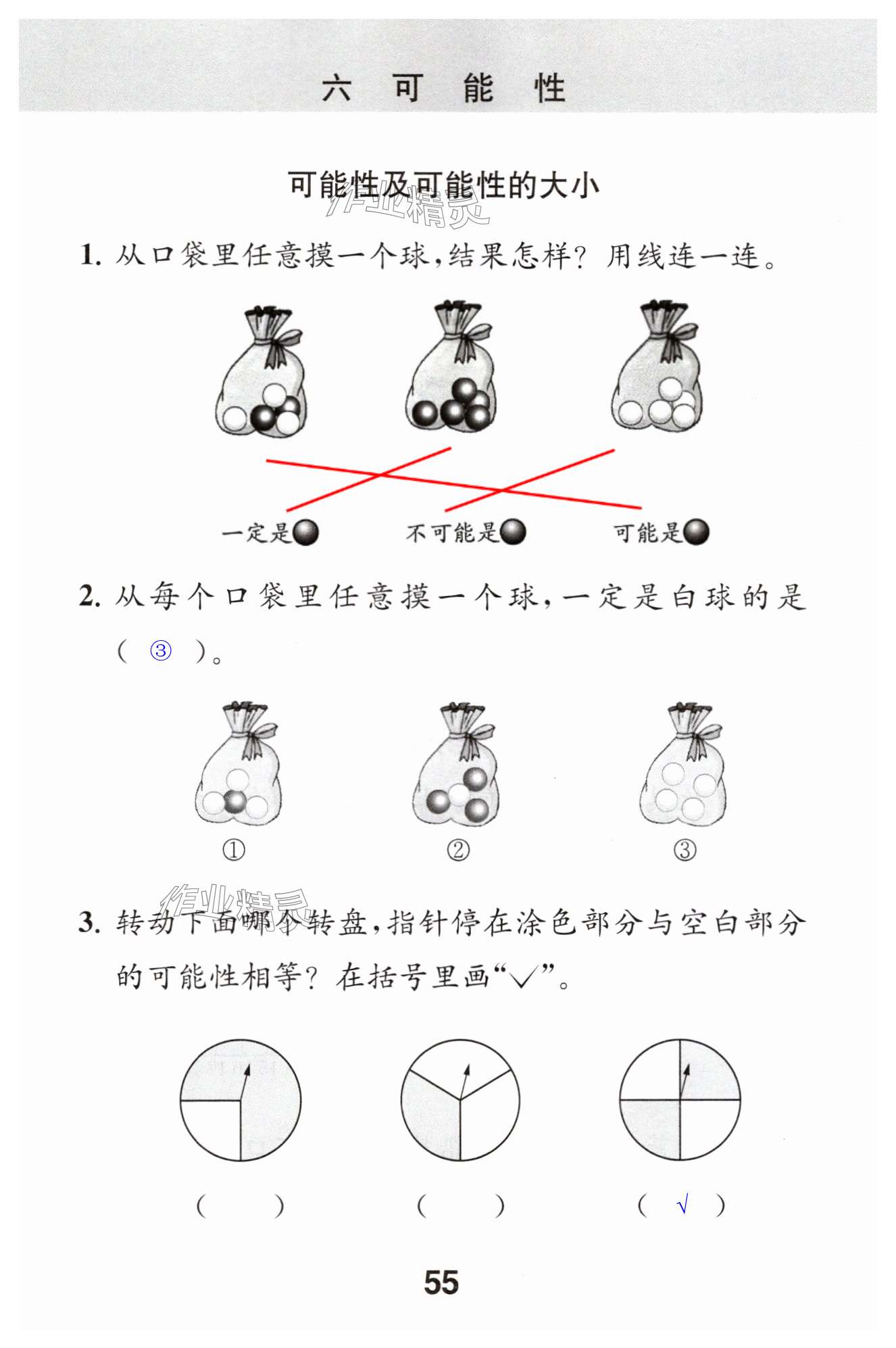 第55页