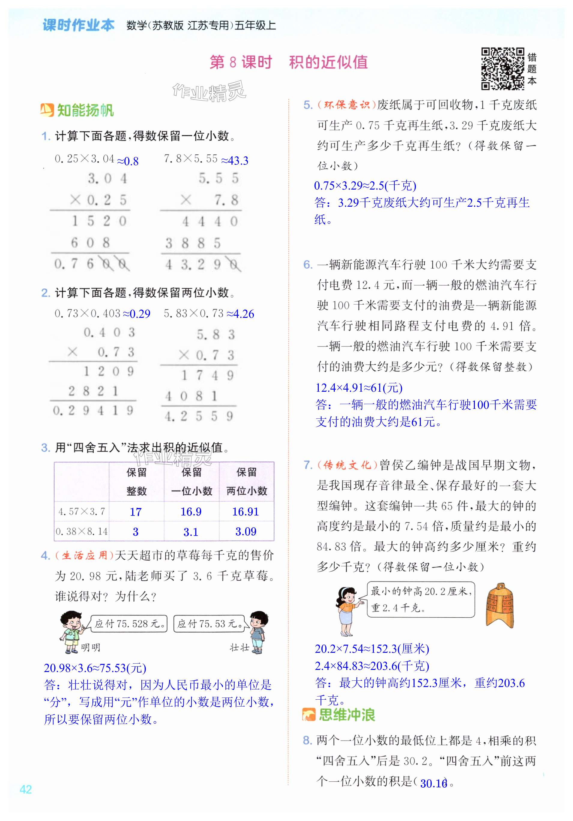 第42页
