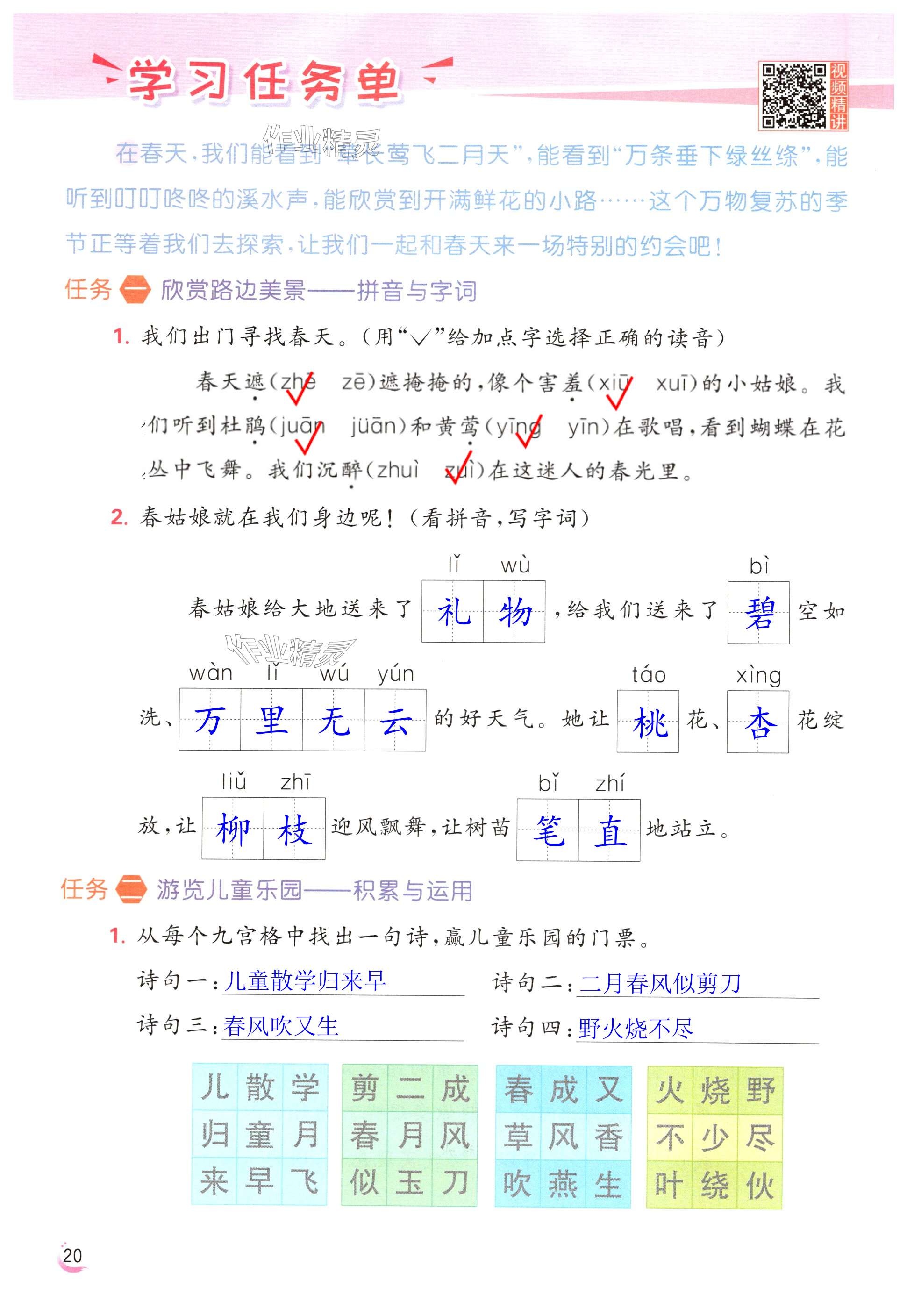 第20页