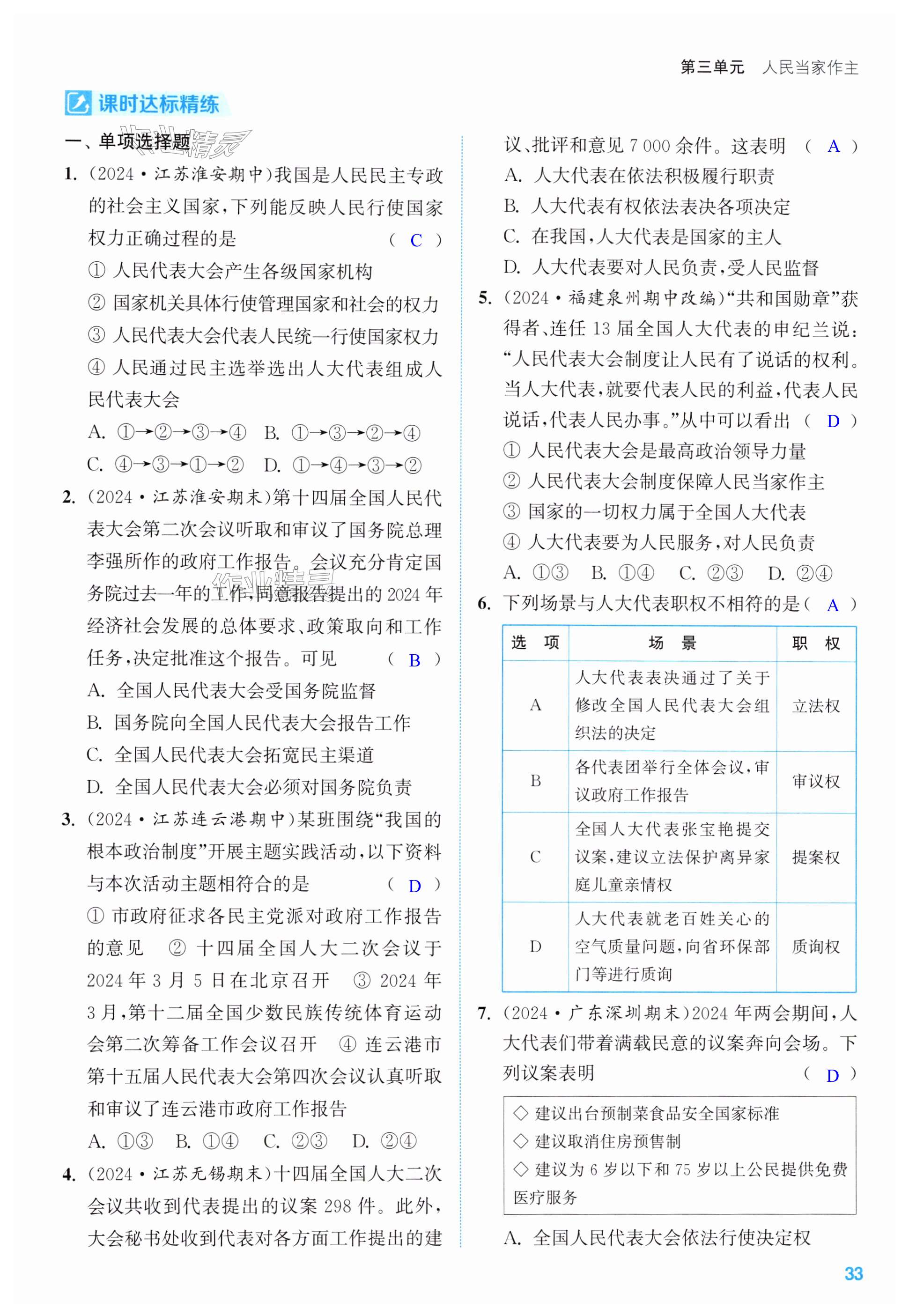 第33页