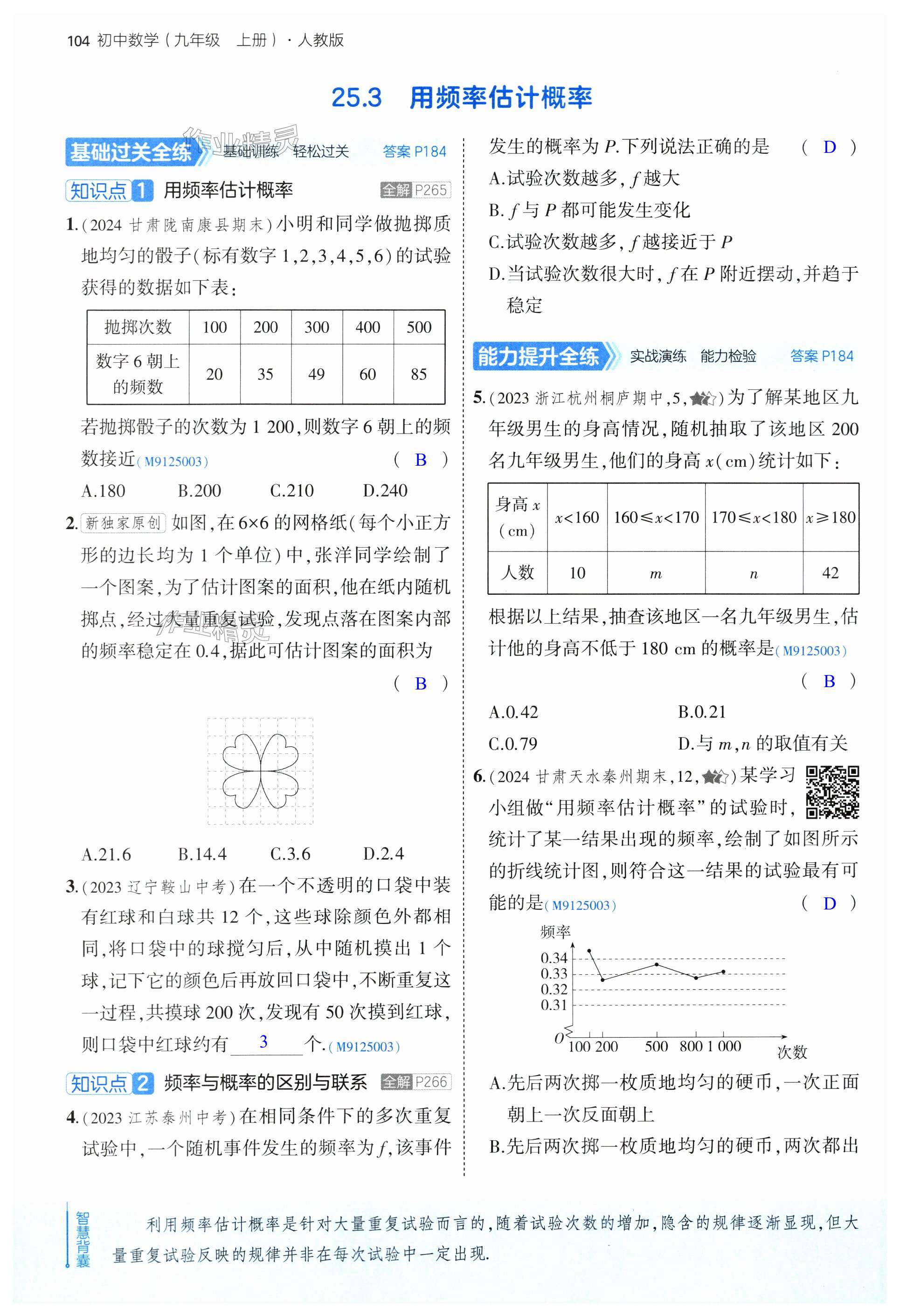 第104页