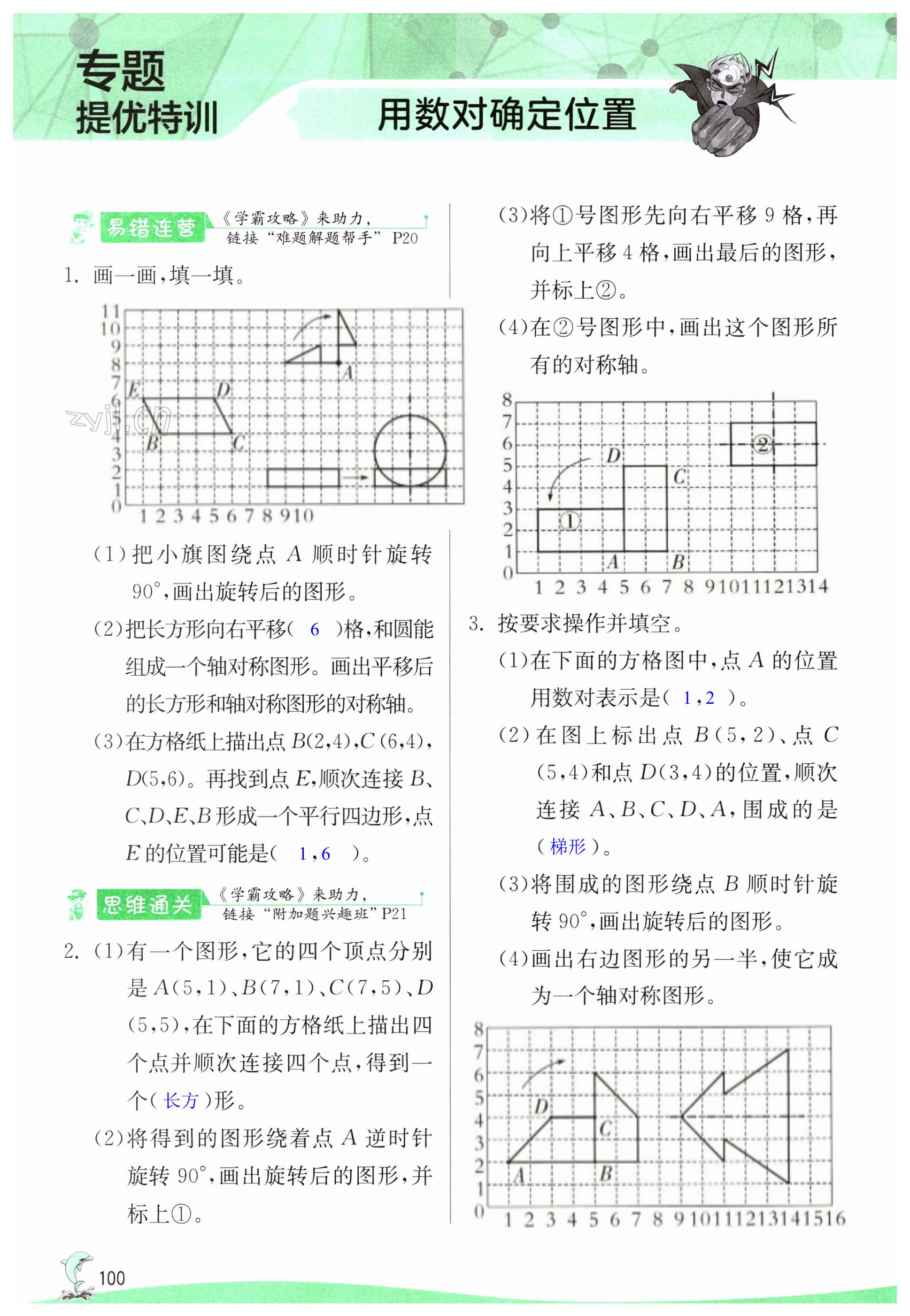 第100页