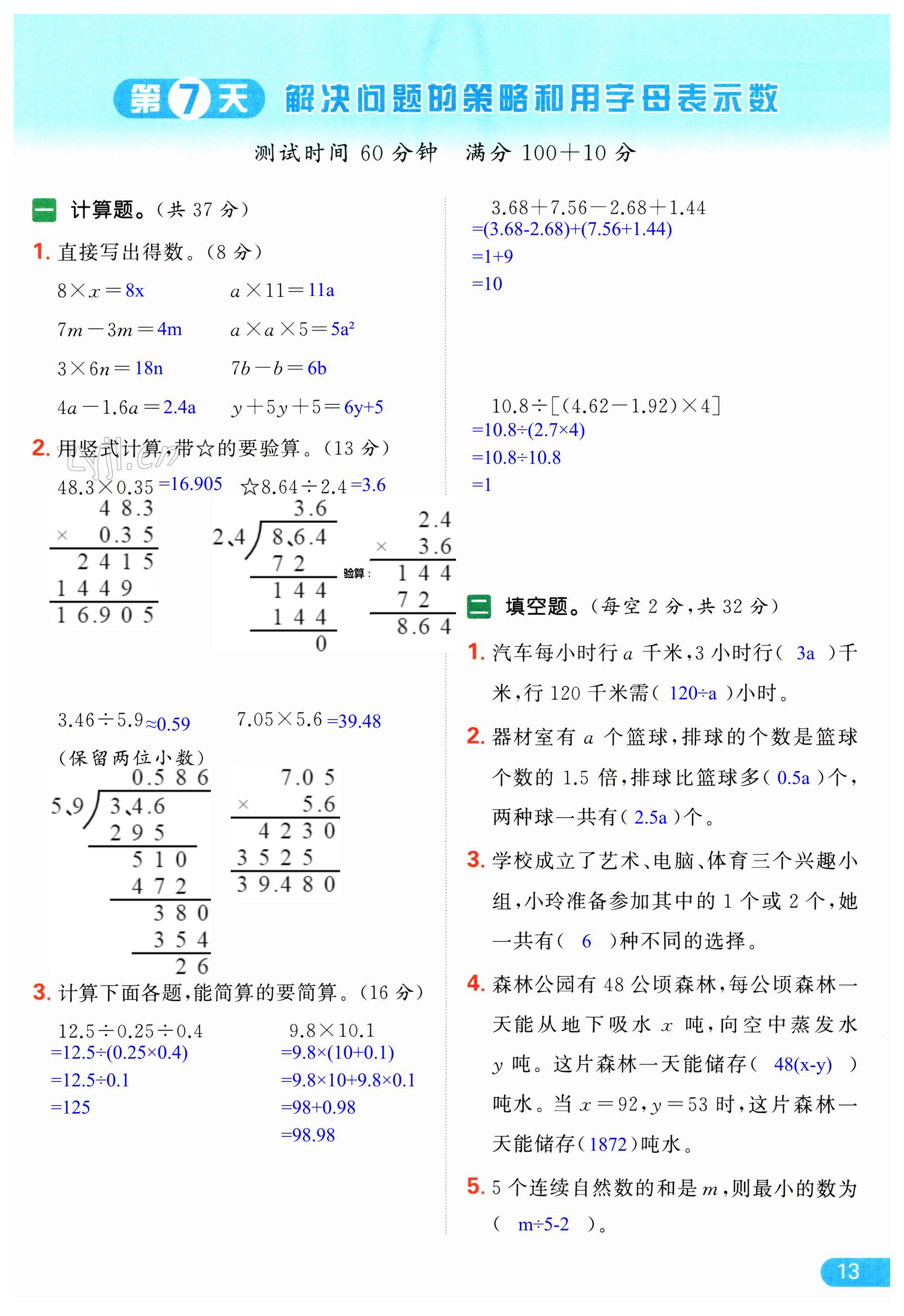 第13页