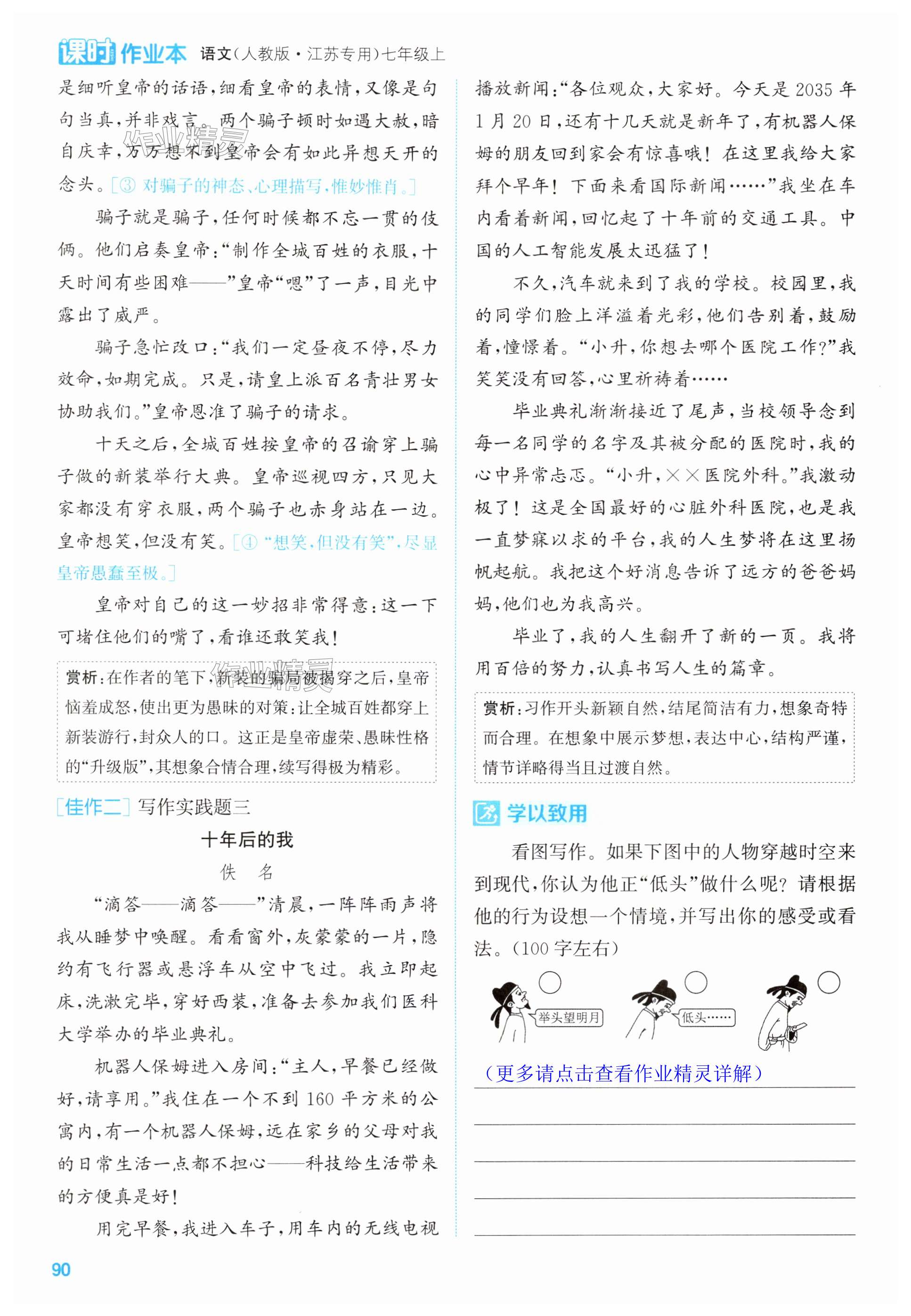第90页