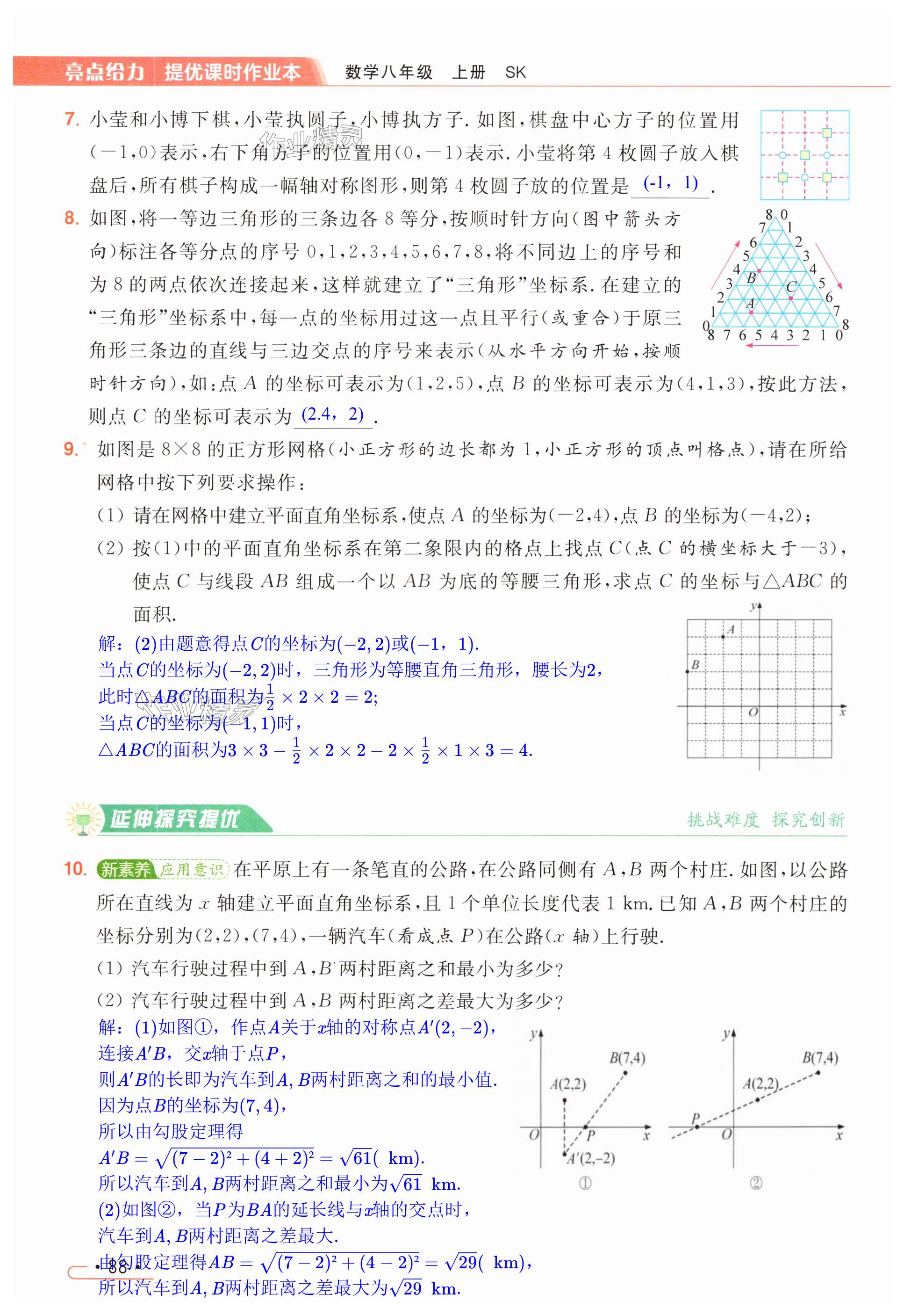 第88页