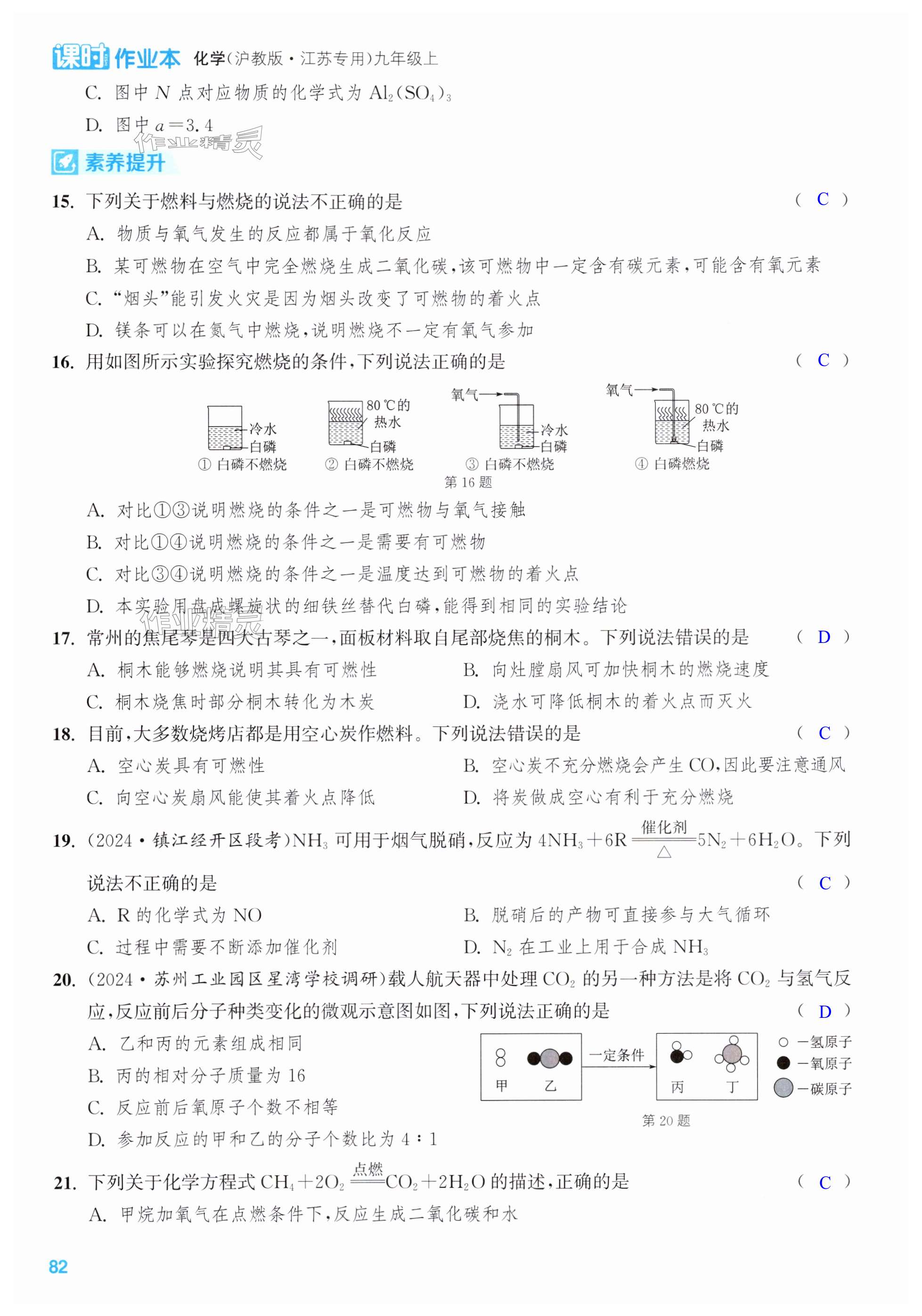 第82页
