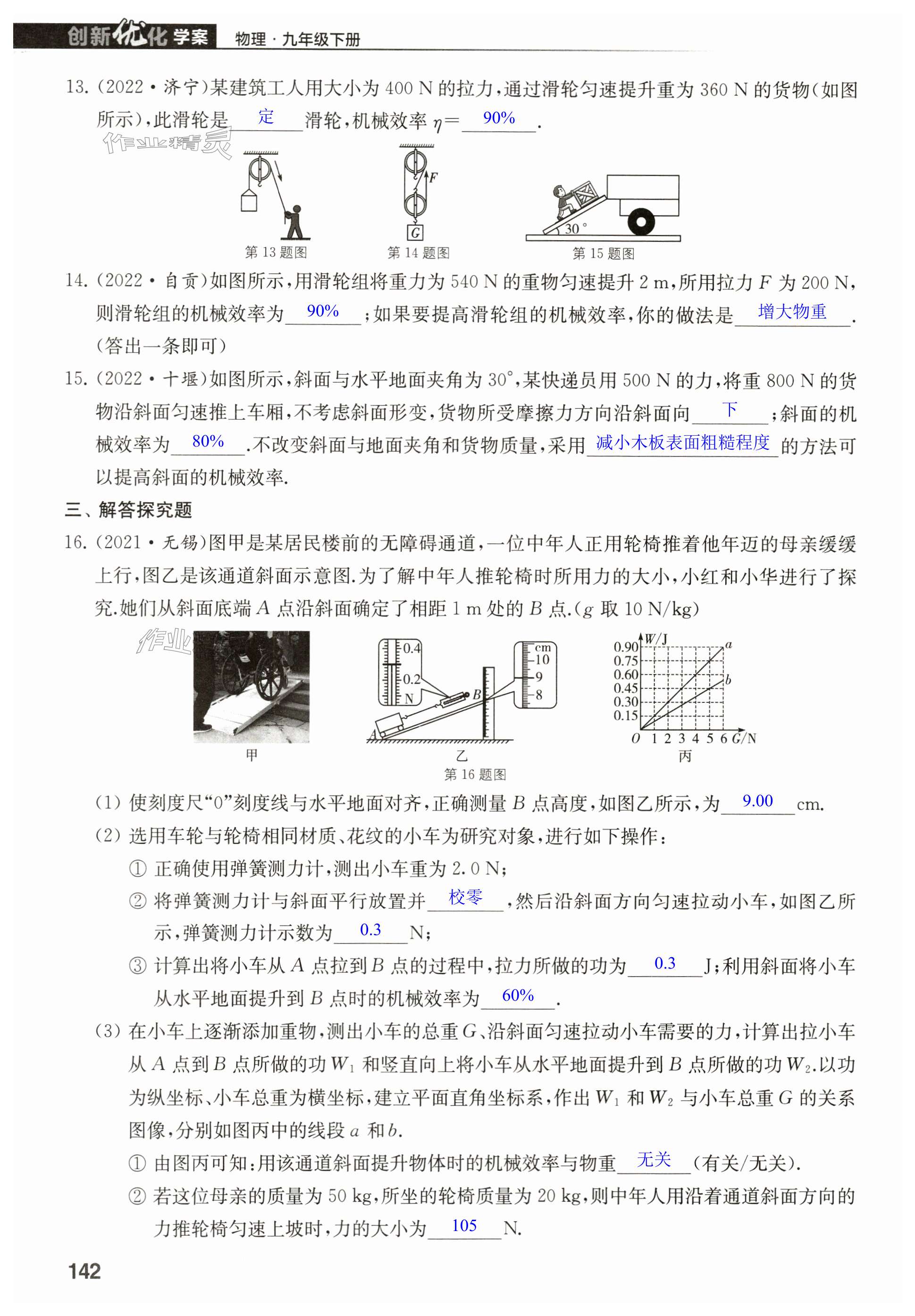 第142页