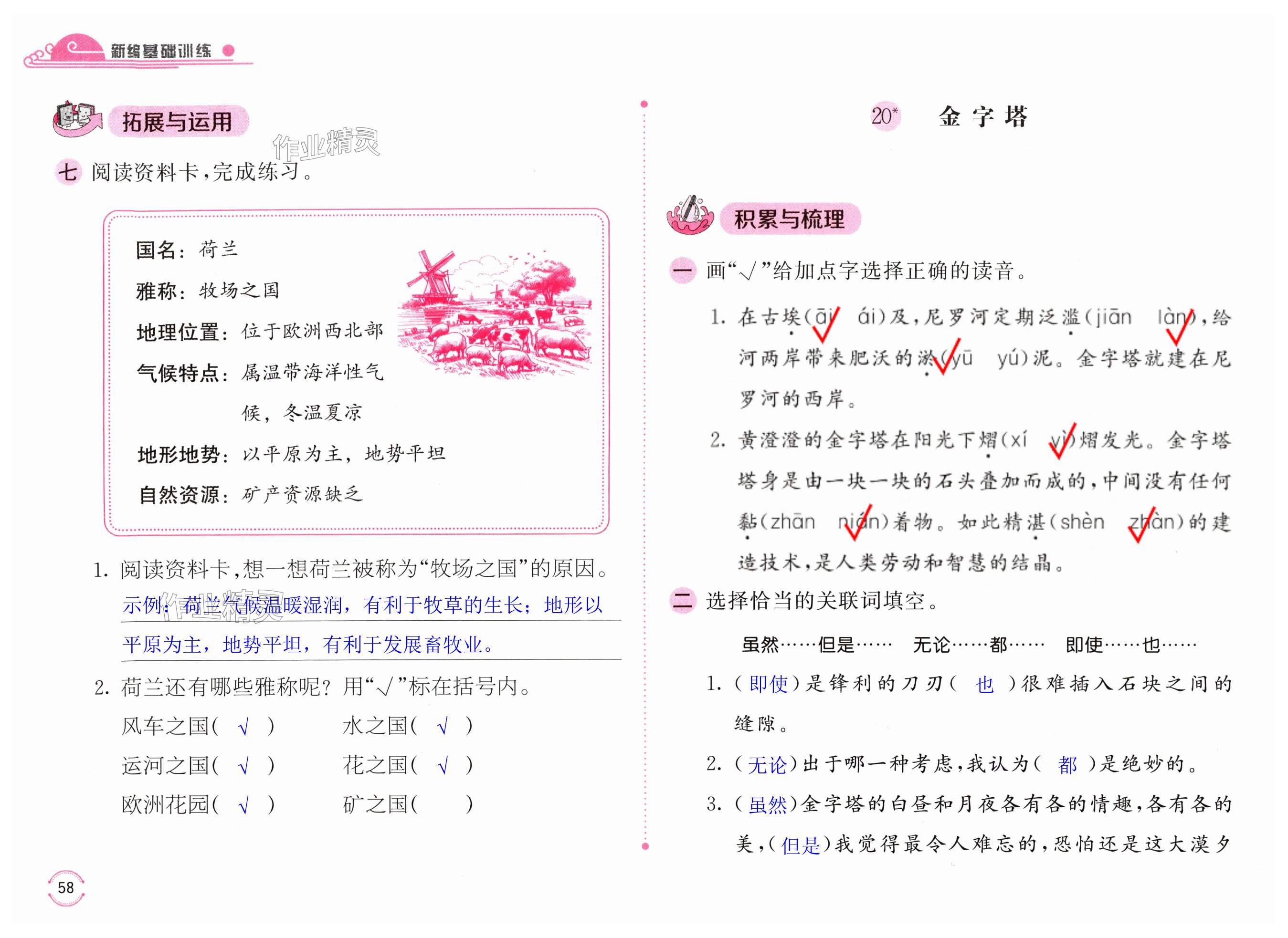 第58页