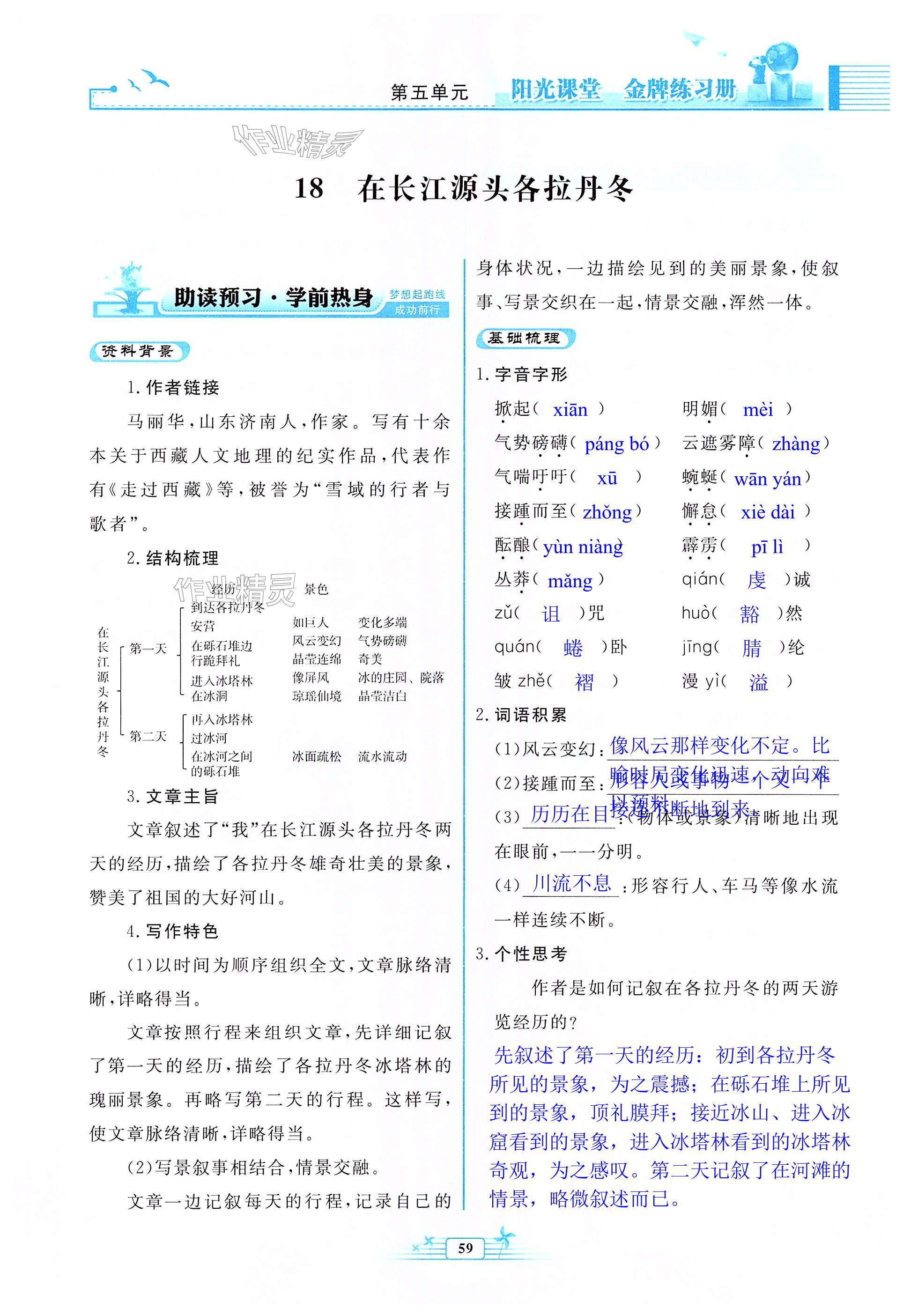 第59页