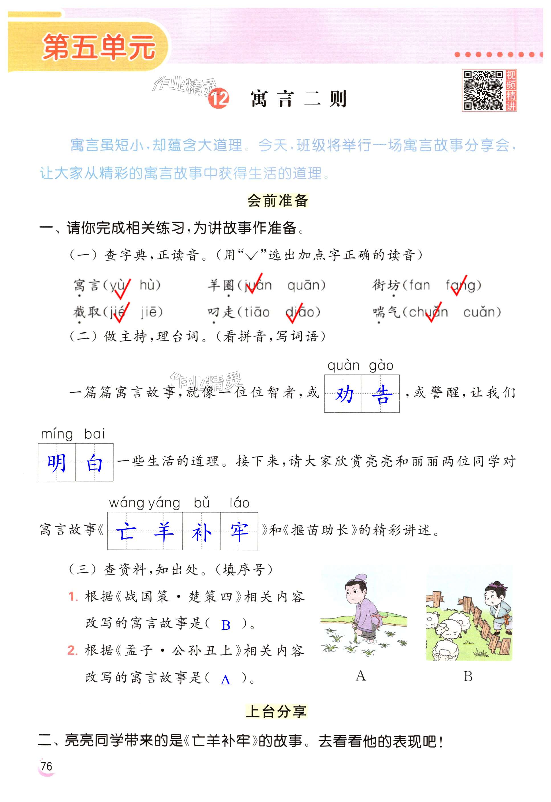 第76页