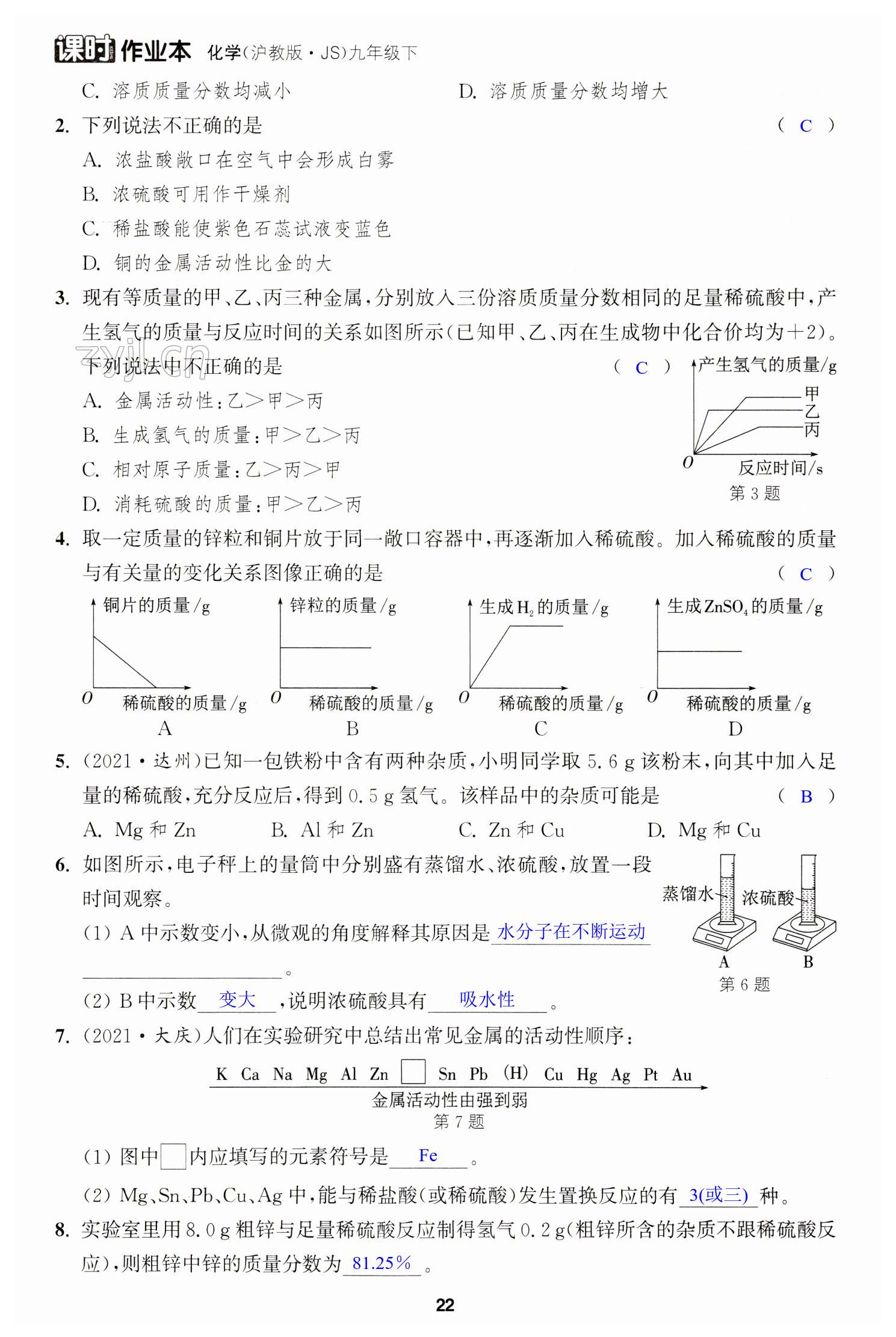 第22页