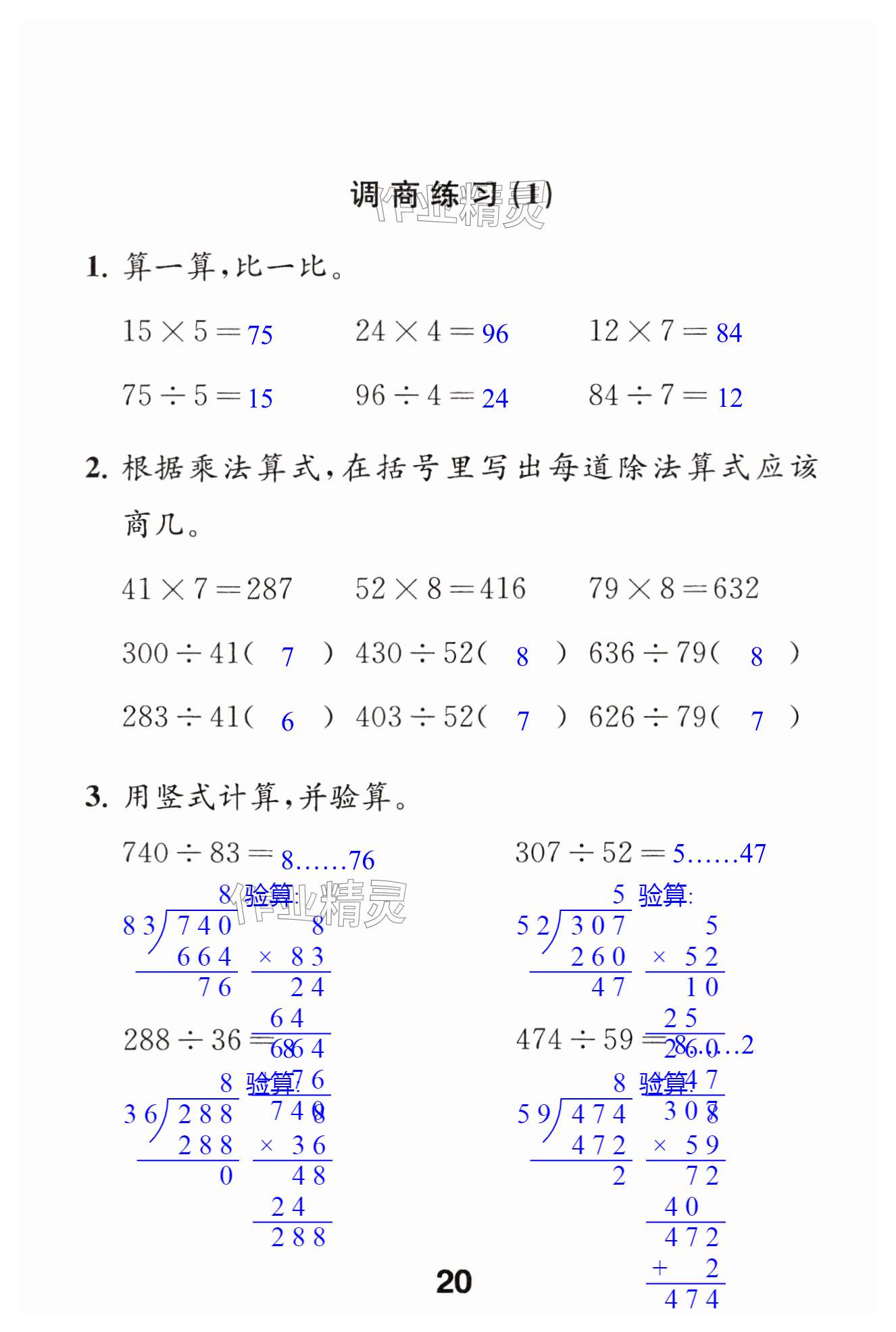 第20页