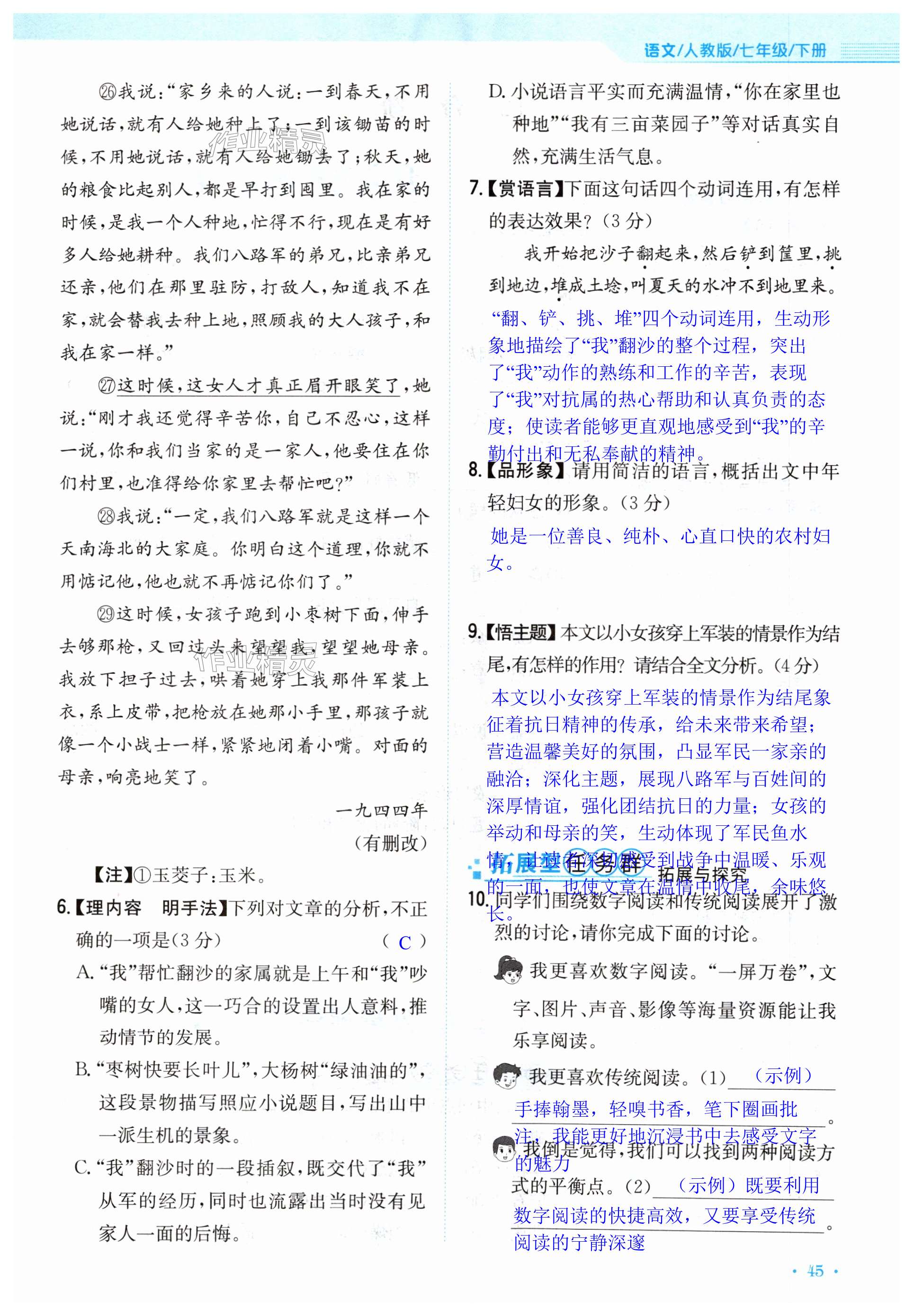 第45页