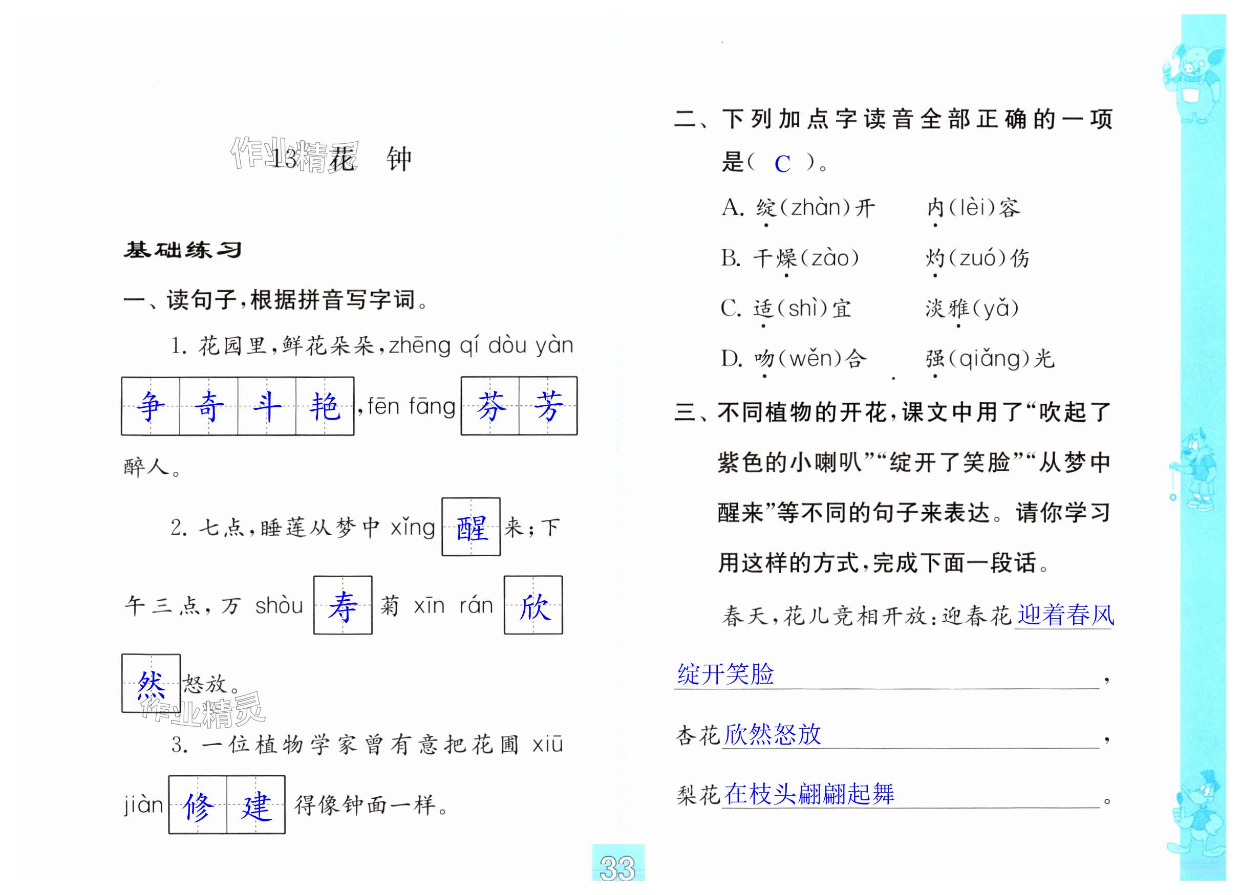 第33页