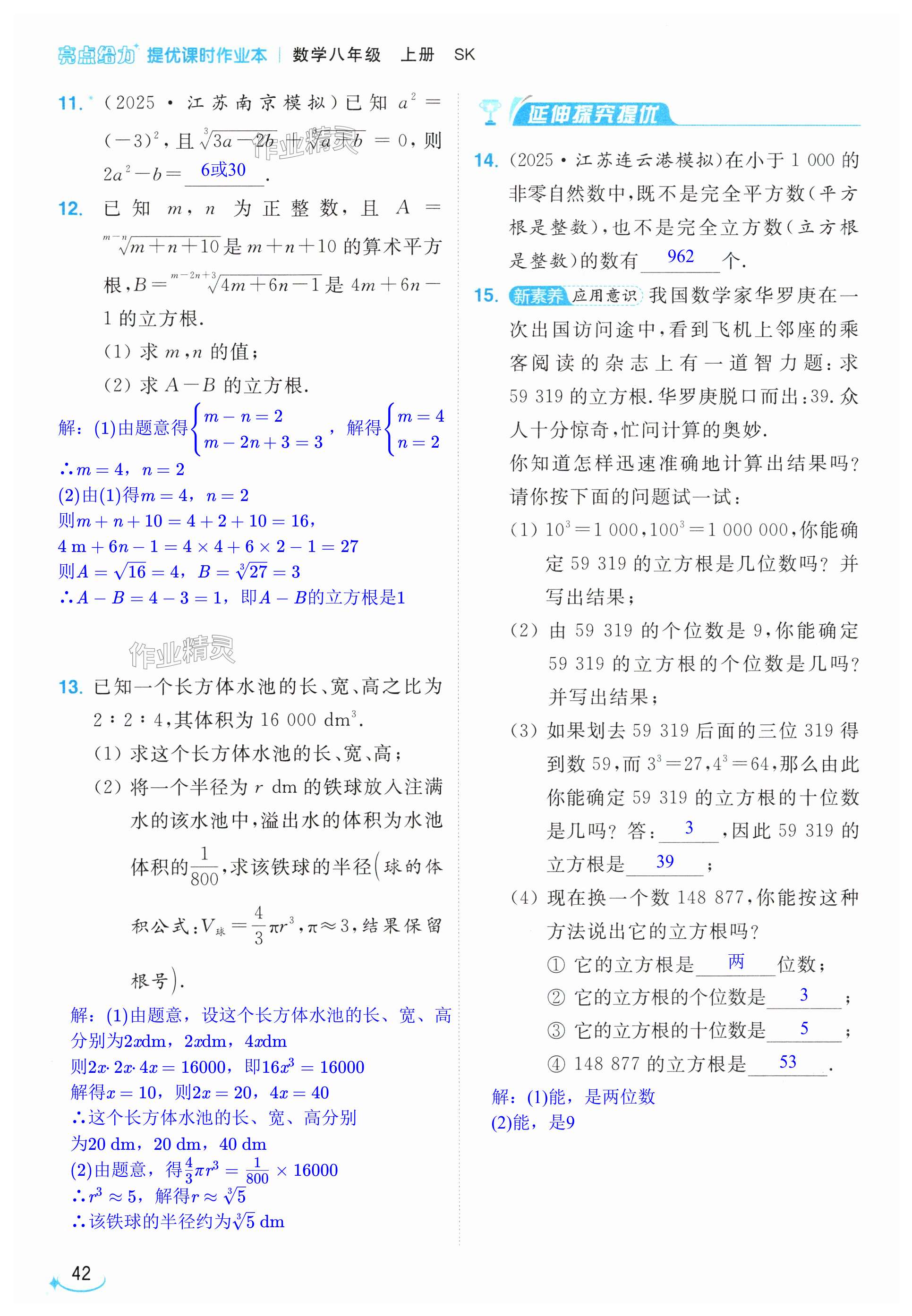 第42页