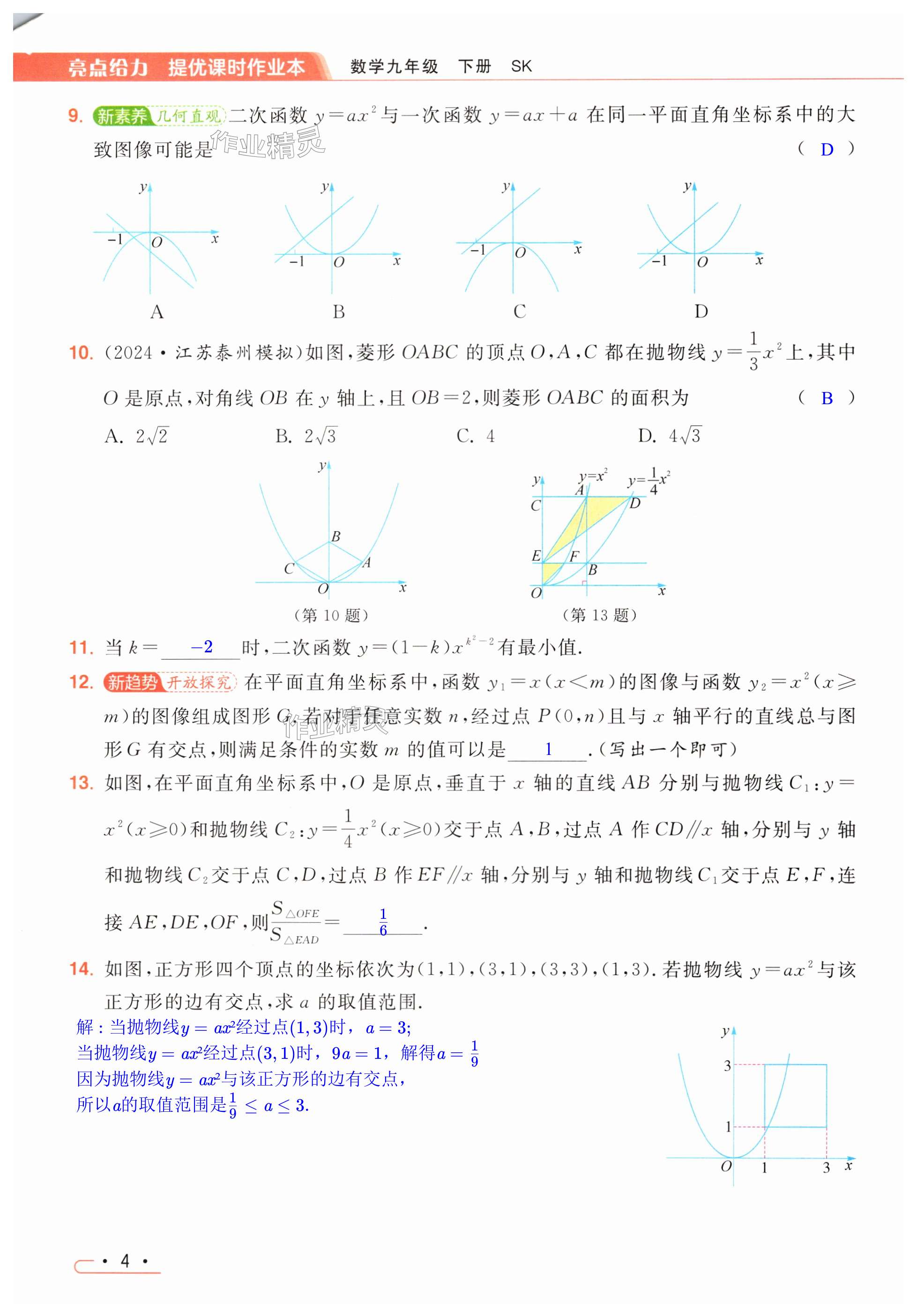 第4页