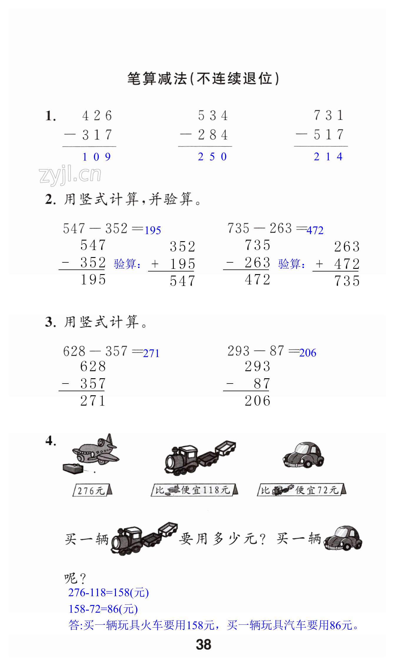 第38页