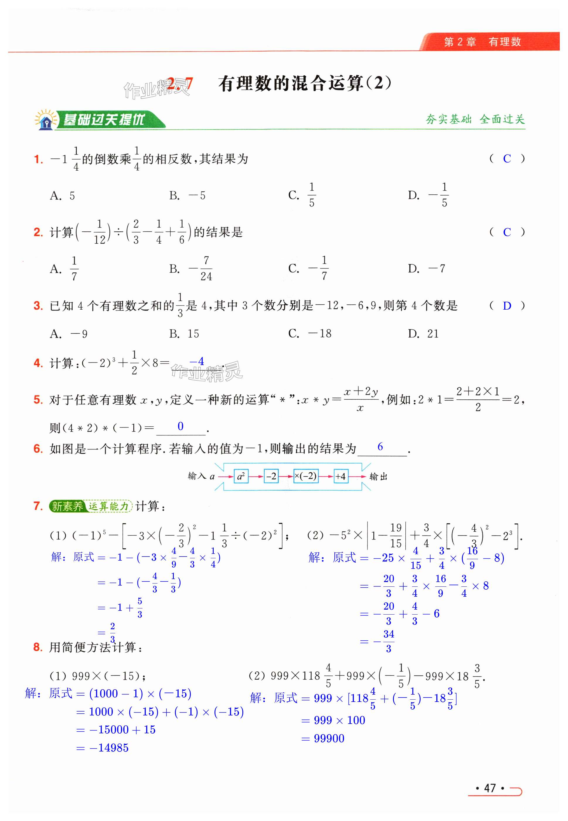 第47页