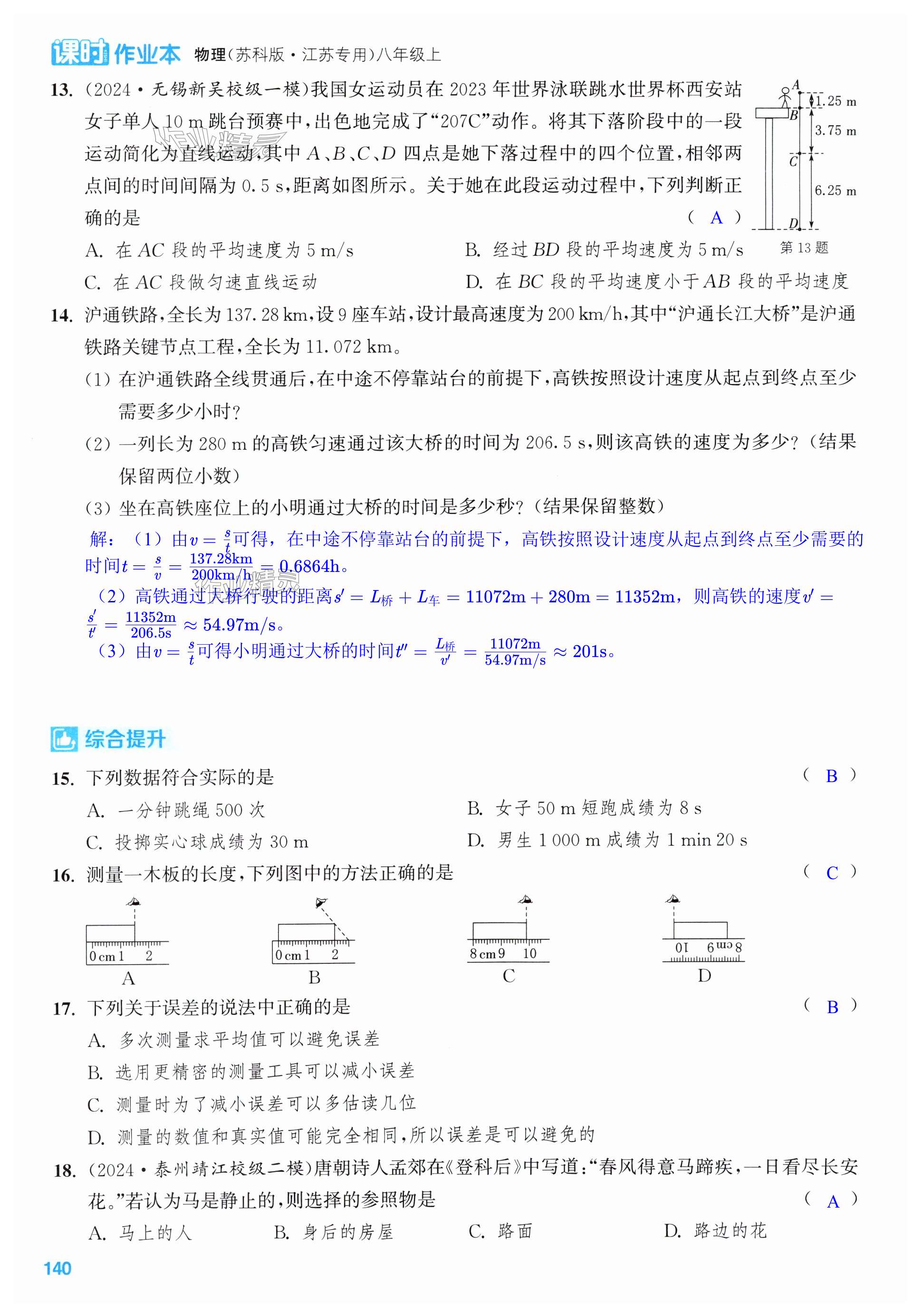 第140页