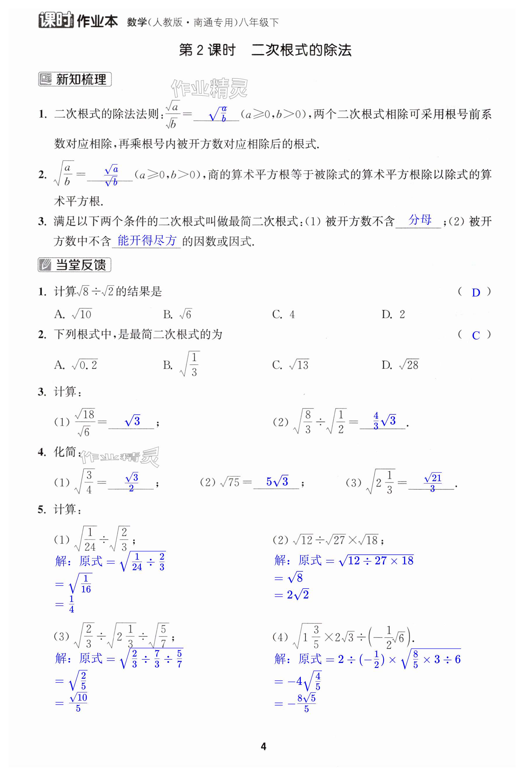 第4页