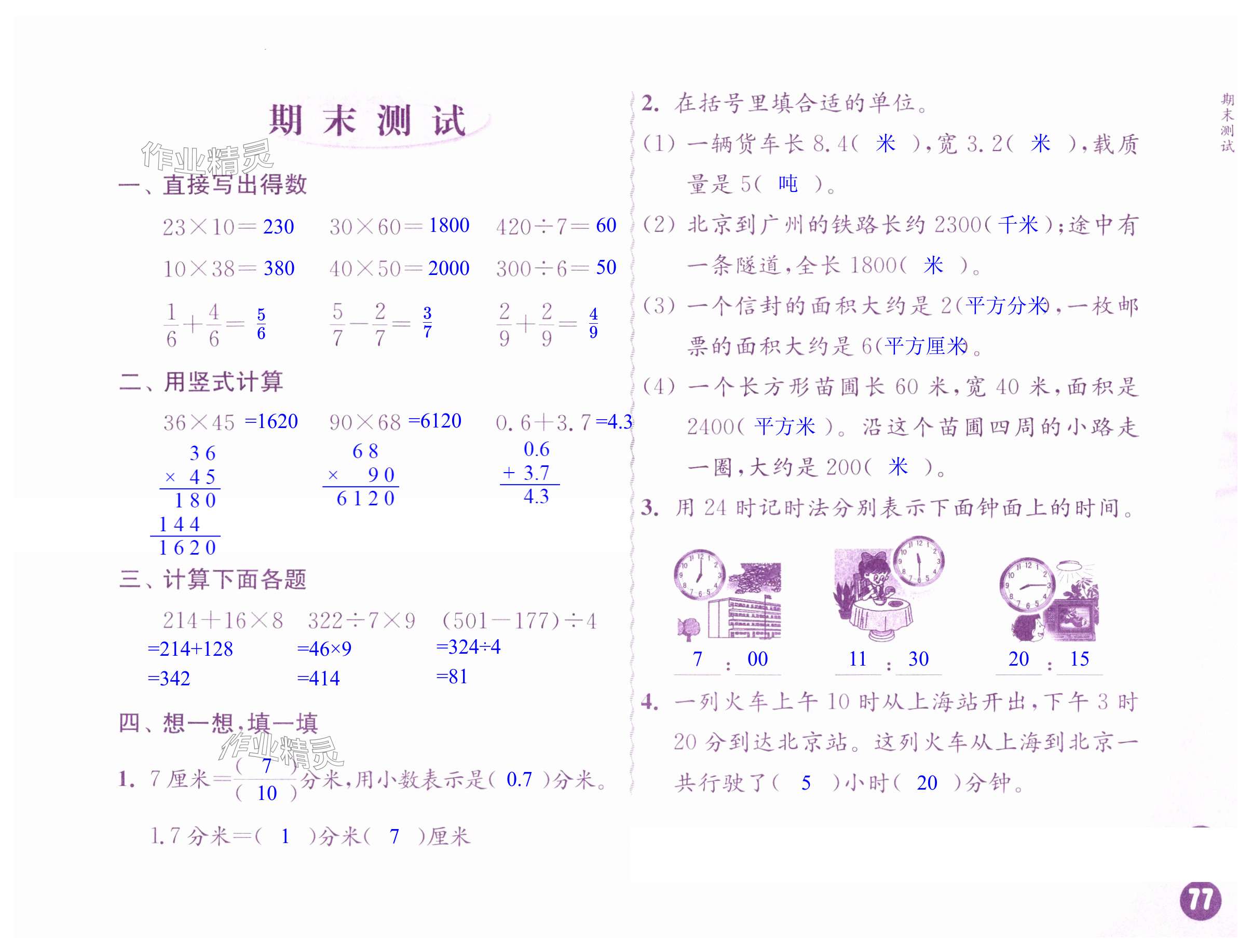 第77页