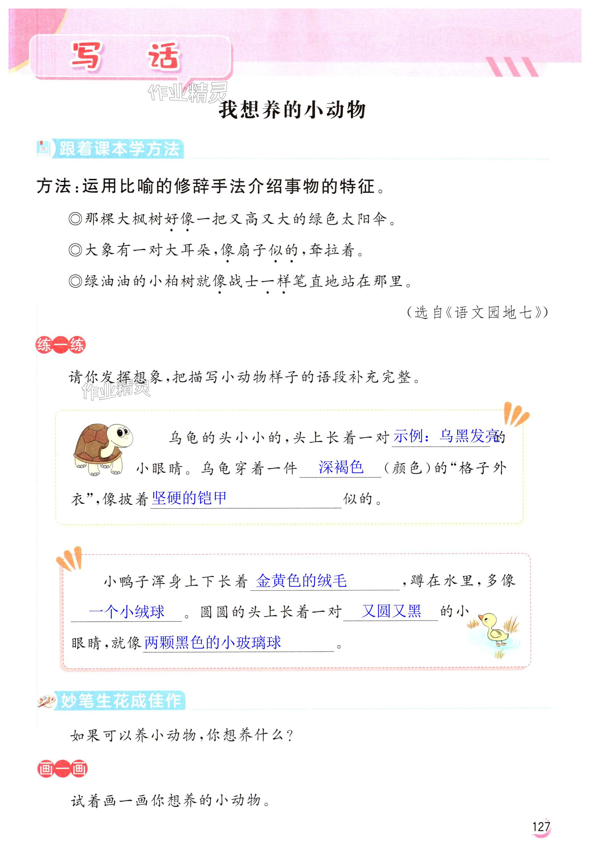 第127页