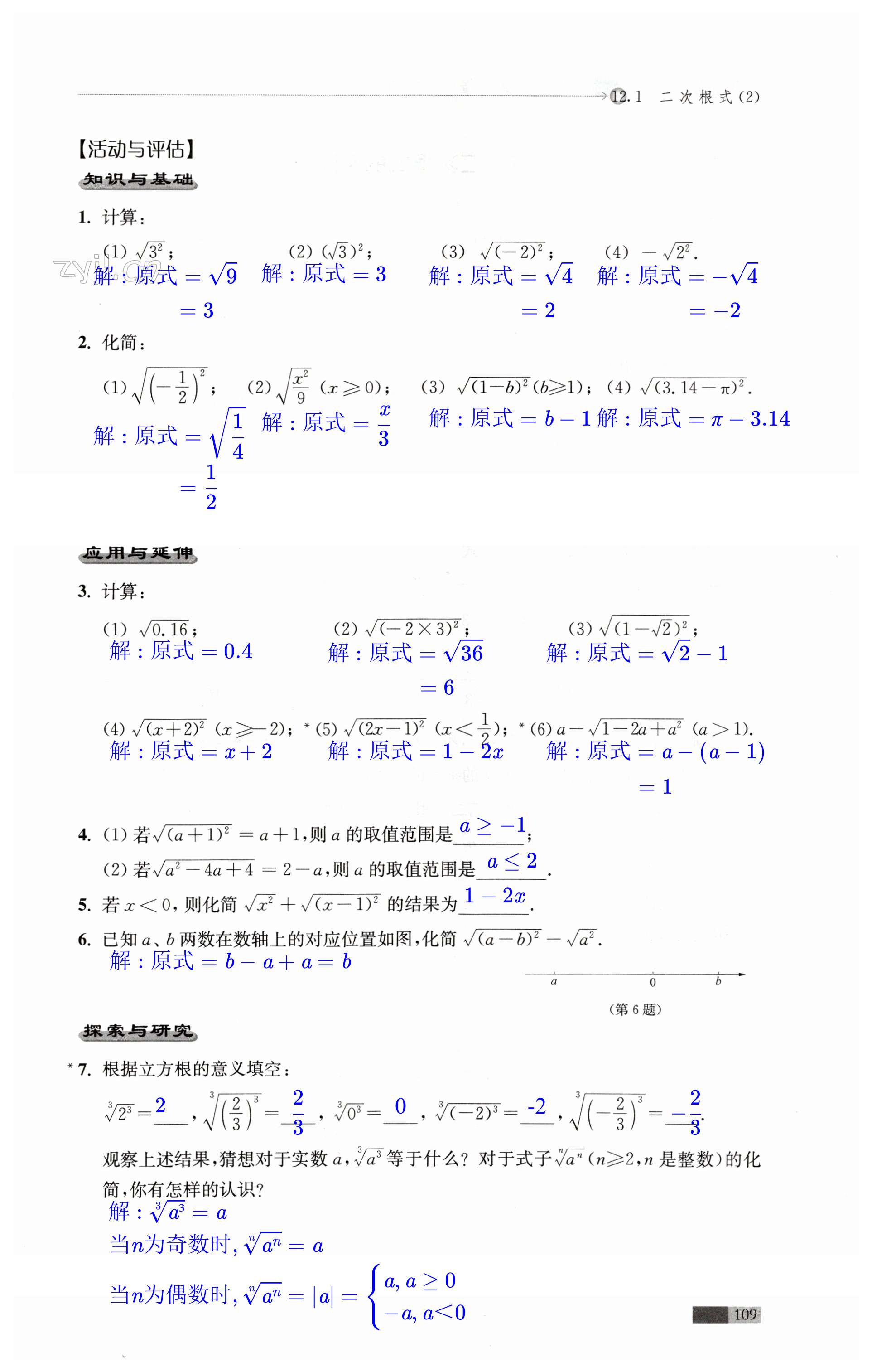 第109页