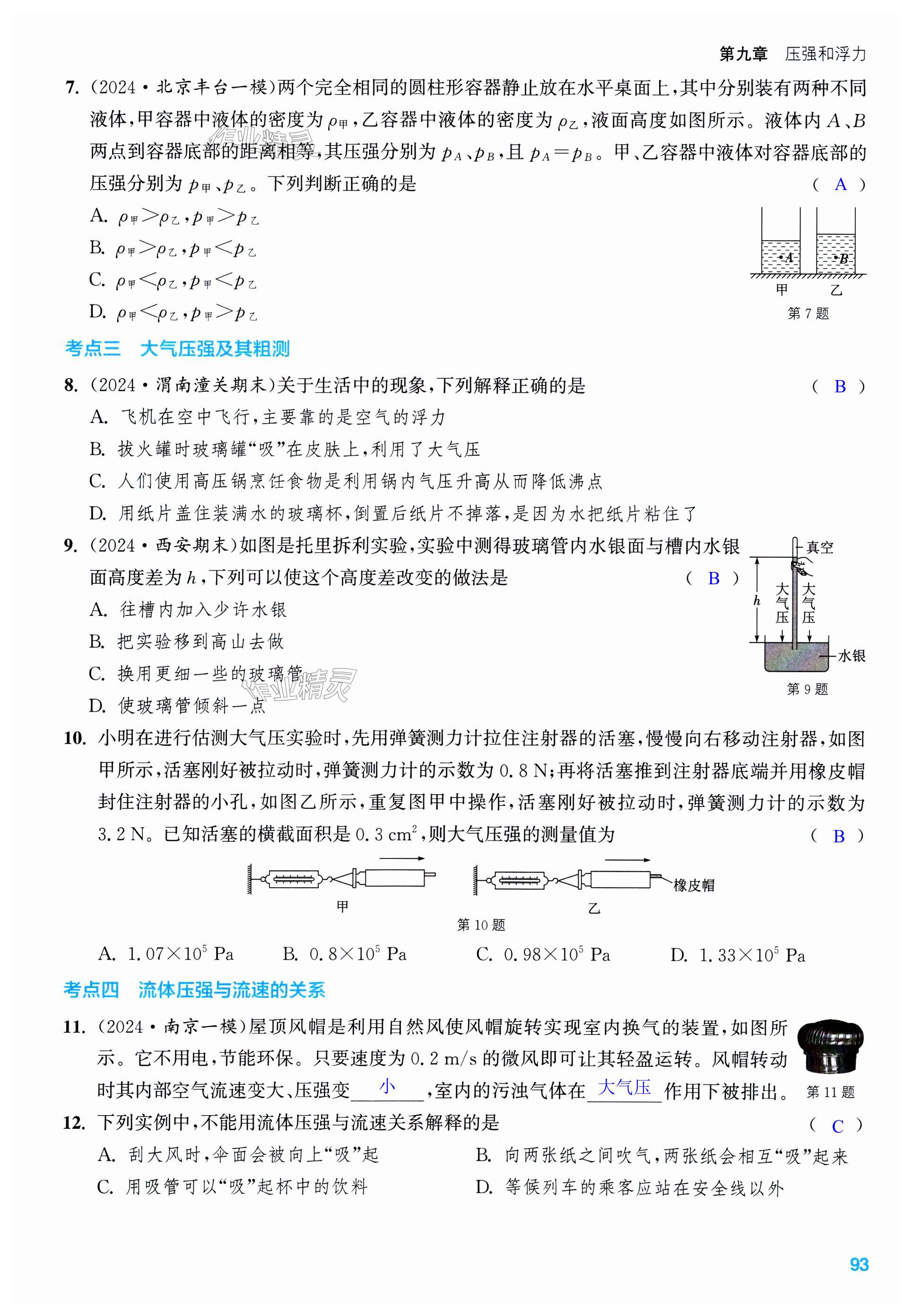 第93页