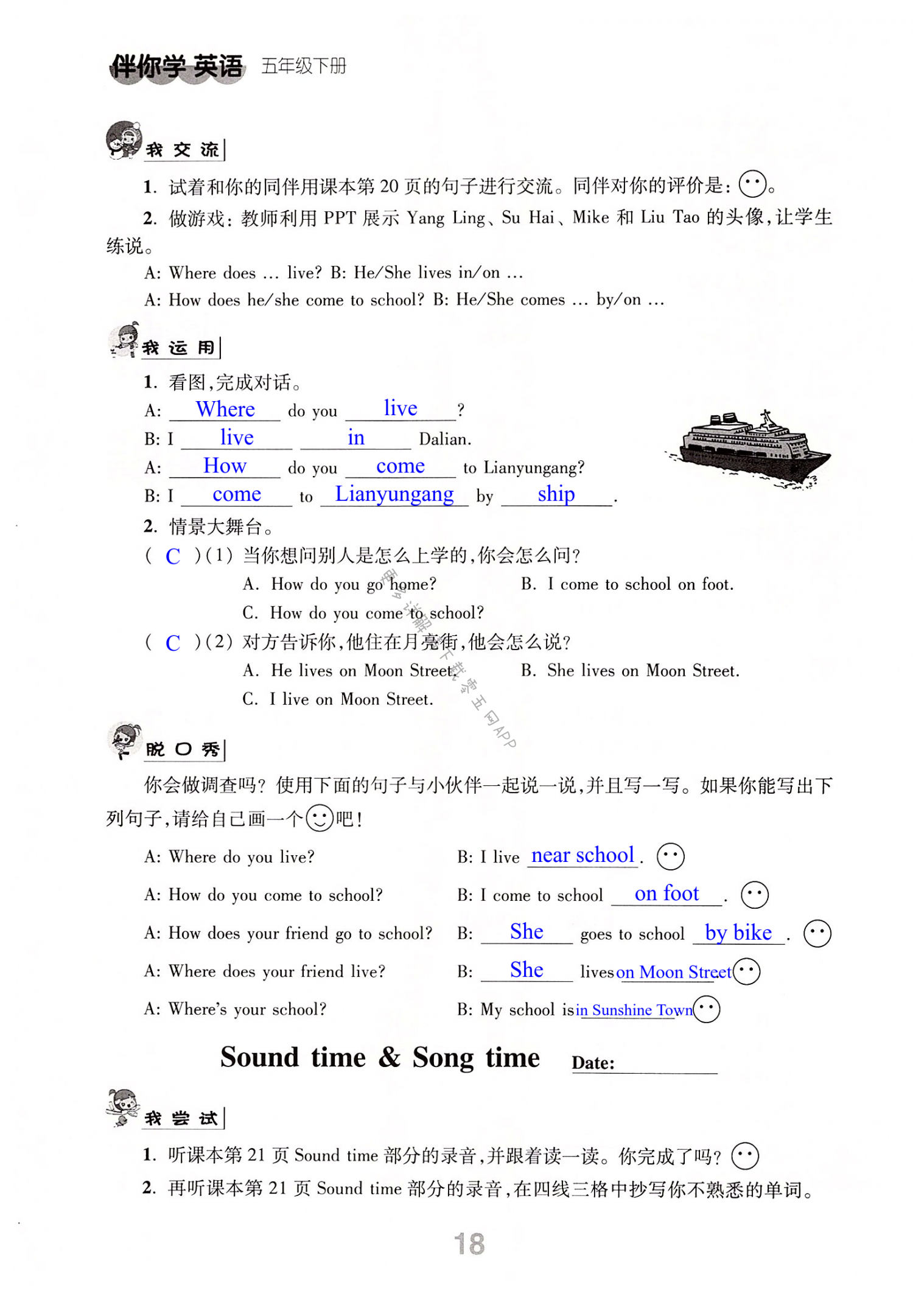 Unit 2  How do you come to school - 第18页