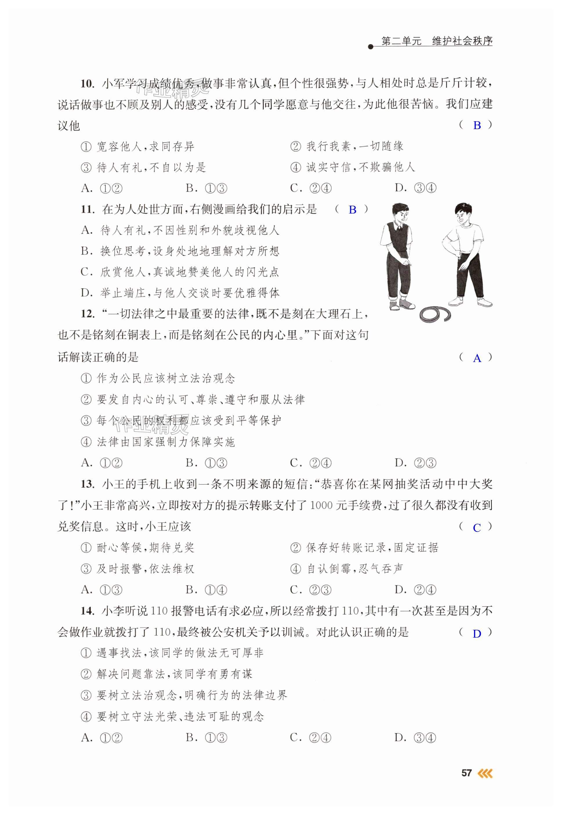 第57页