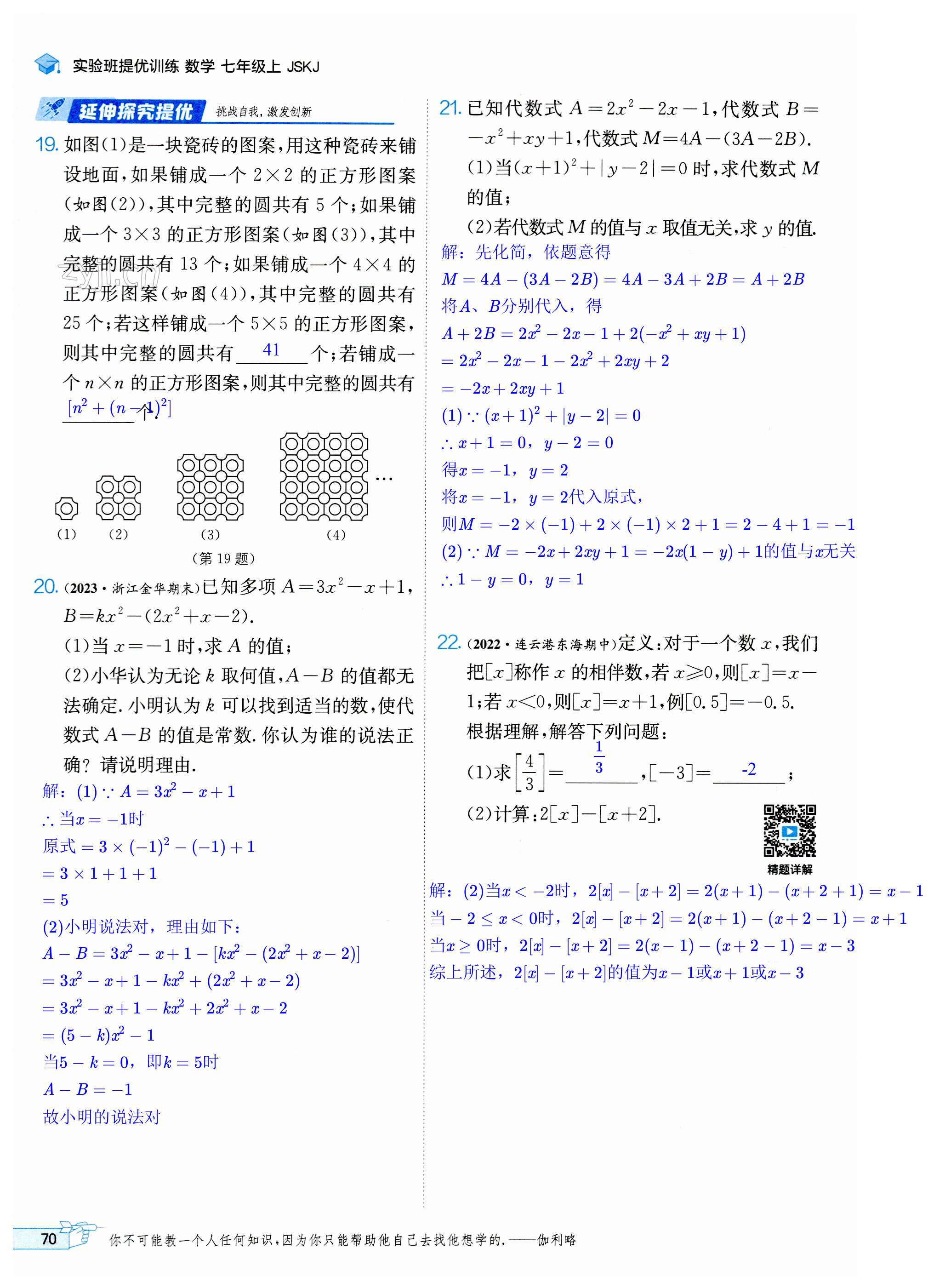 第70页