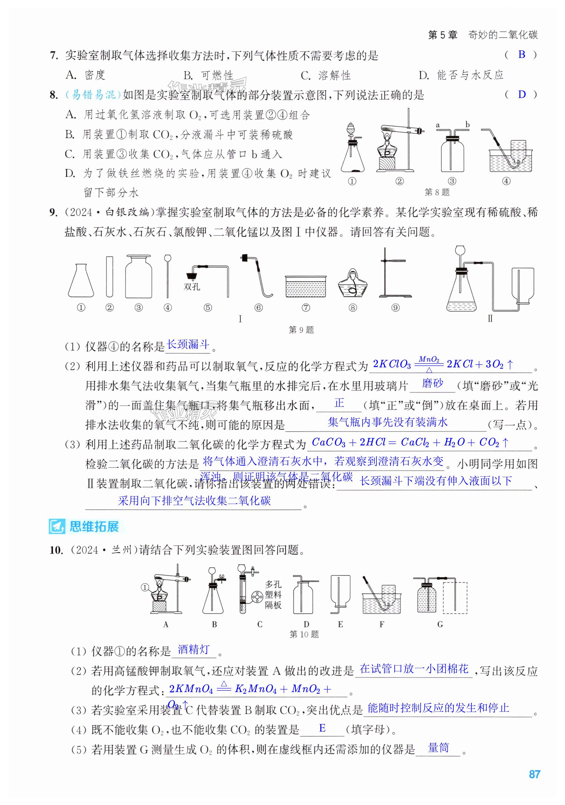 第87页